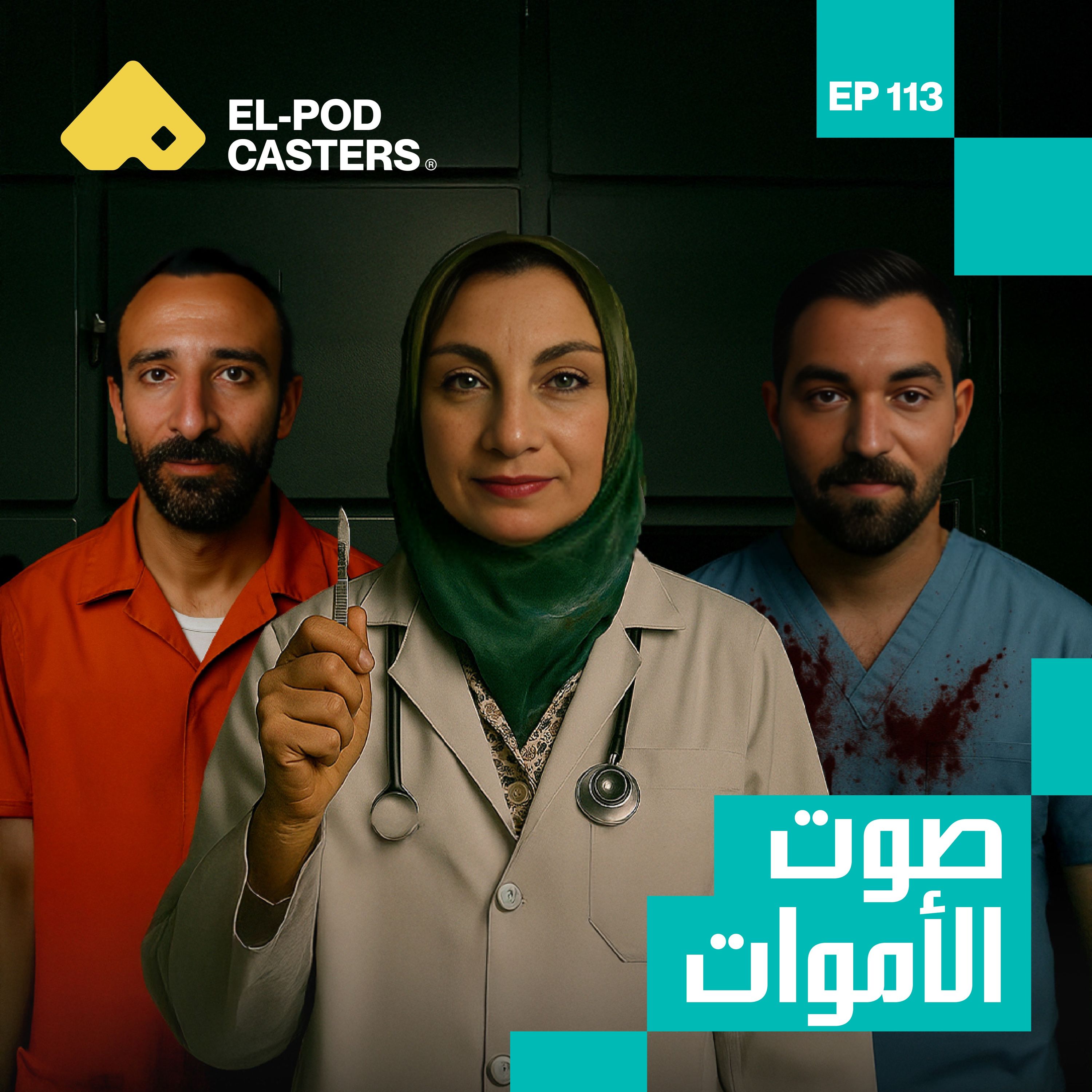 El-Podcasters