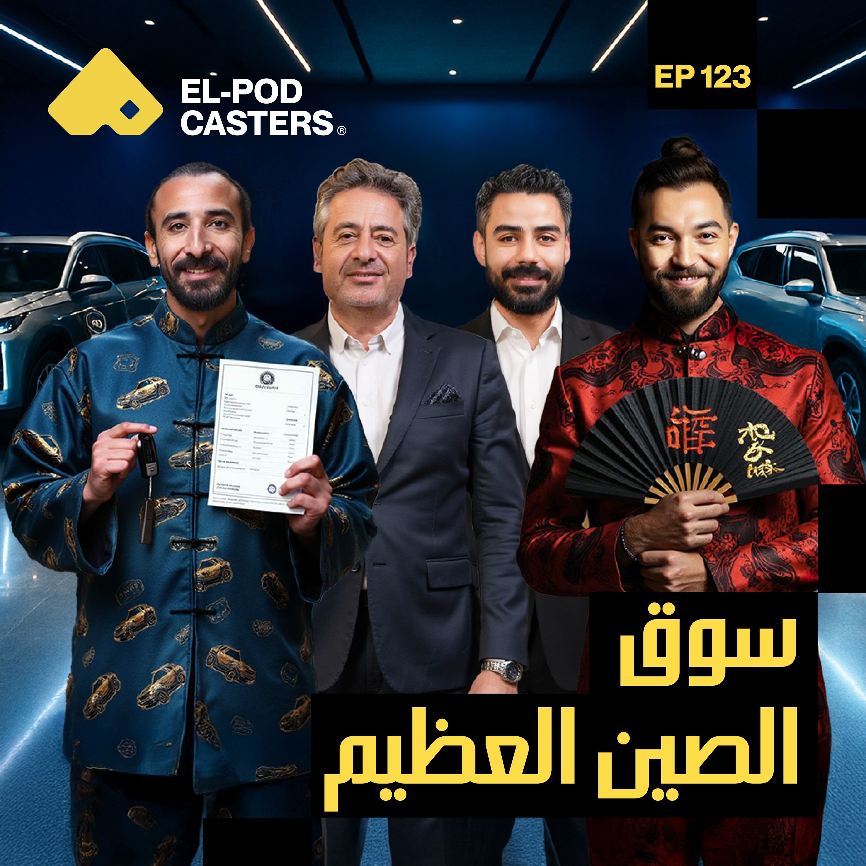 El-Podcasters
