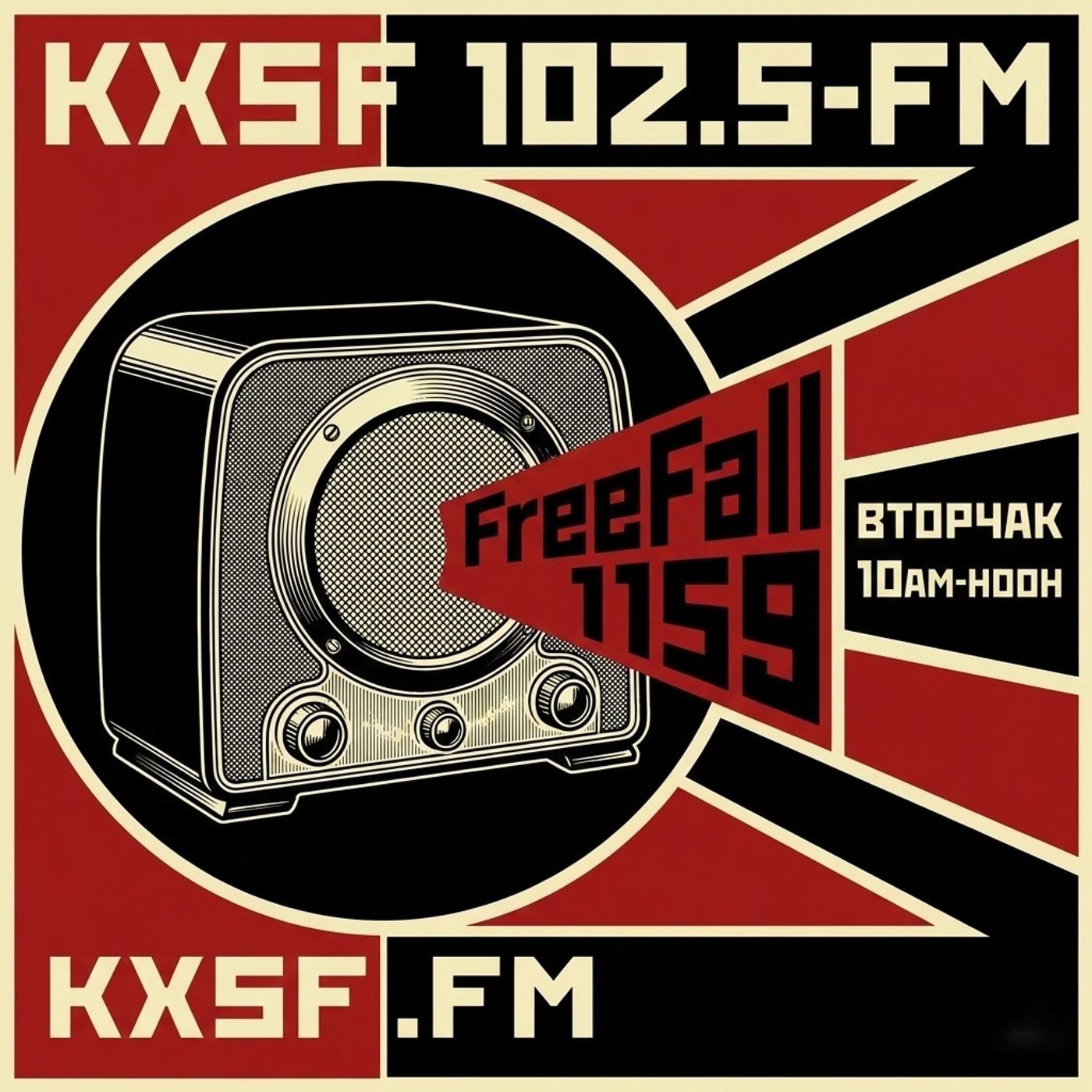 FreeFall 1159 FreeFall 1159