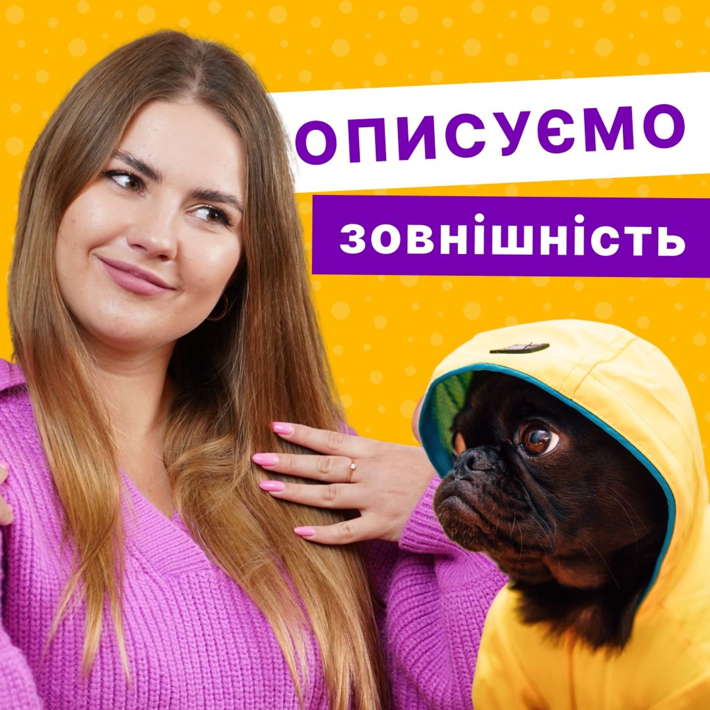 Як розповісти про себе англійською | Англійська для початківців | Englishdom episode artwork