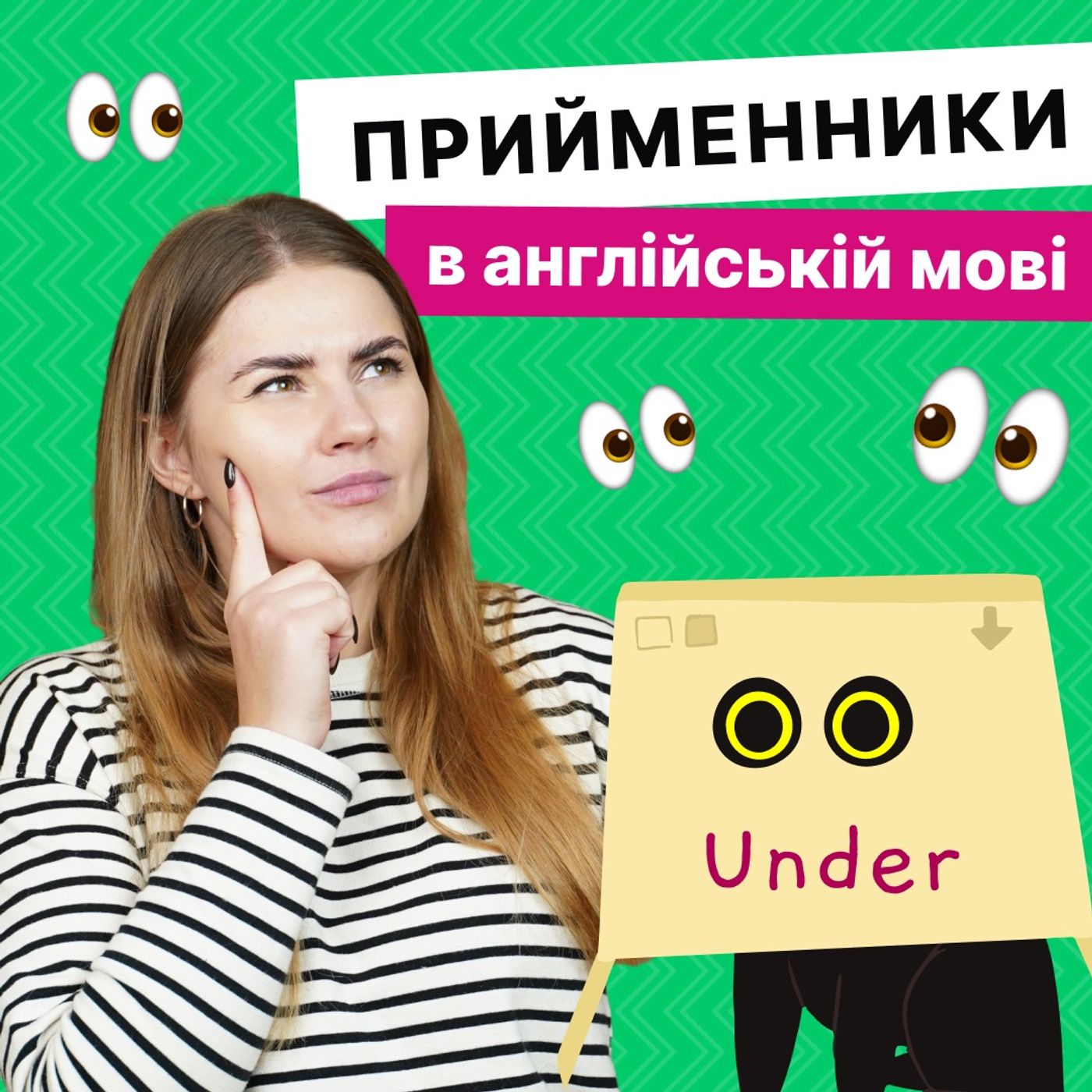 Прийменники в англійській мові | Англійська для початківців | Englishdom episode artwork
