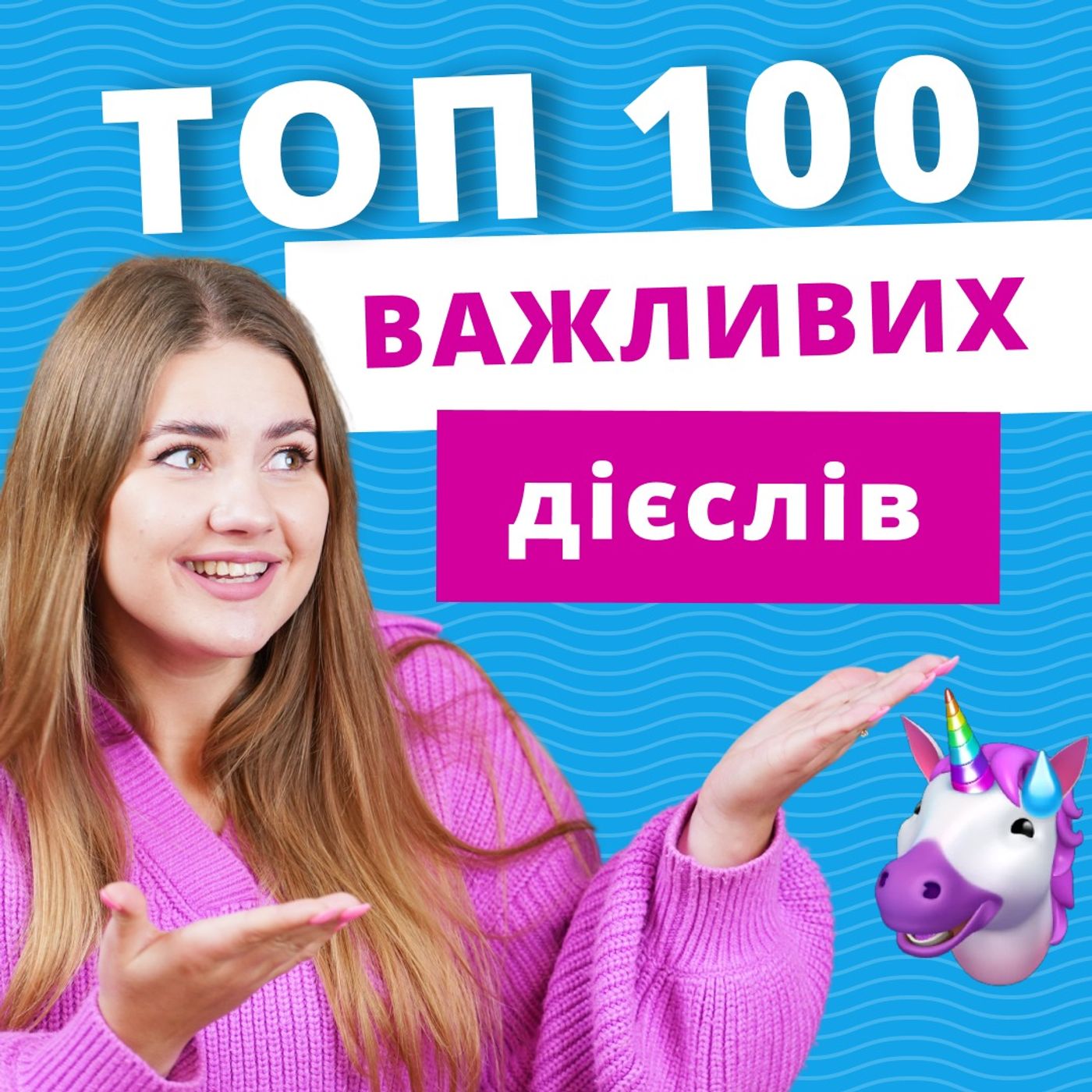 Англійські дієслова | Англійська граматика | Englishdom episode artwork