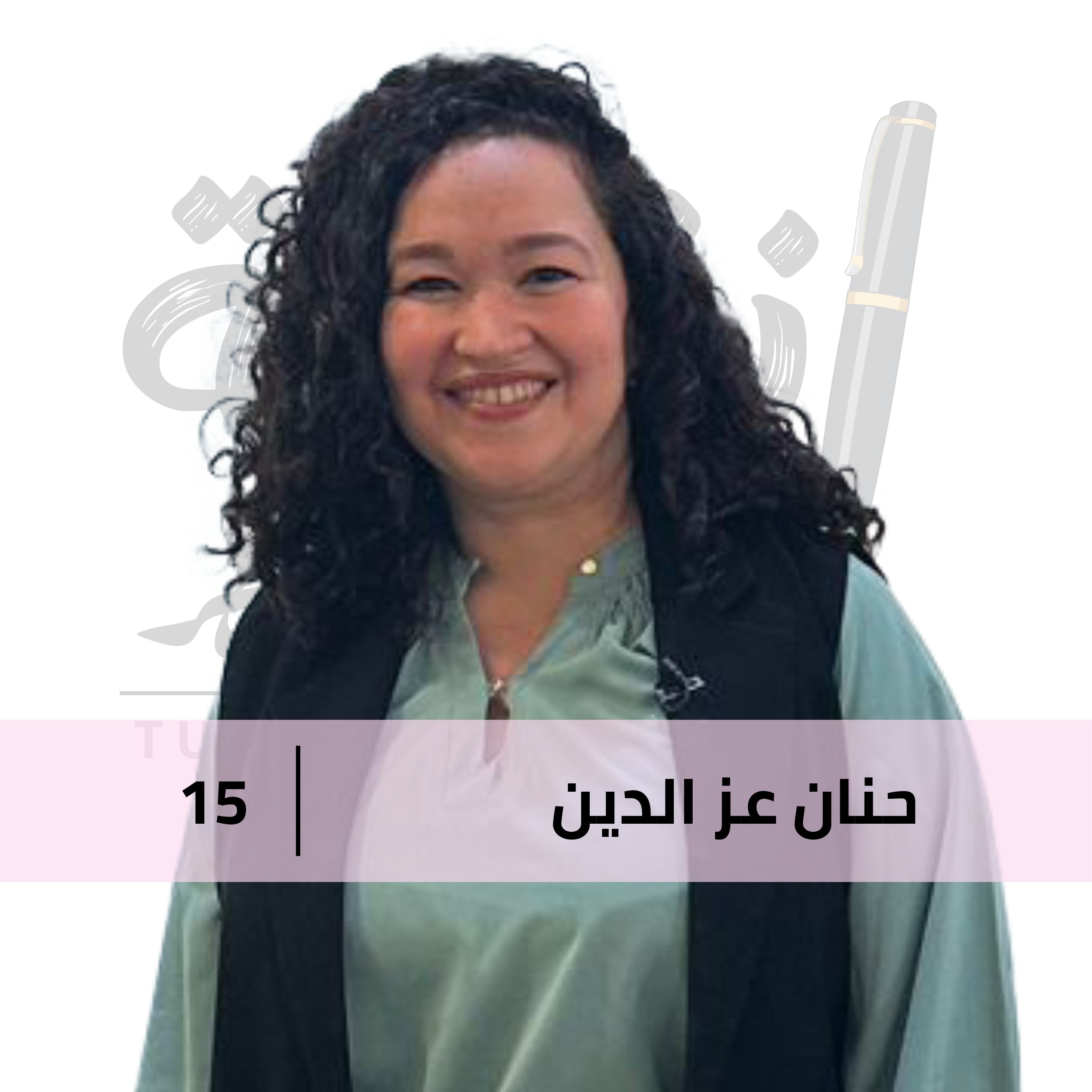 الموضوع عائلي جداً مع حنان عز الدين
