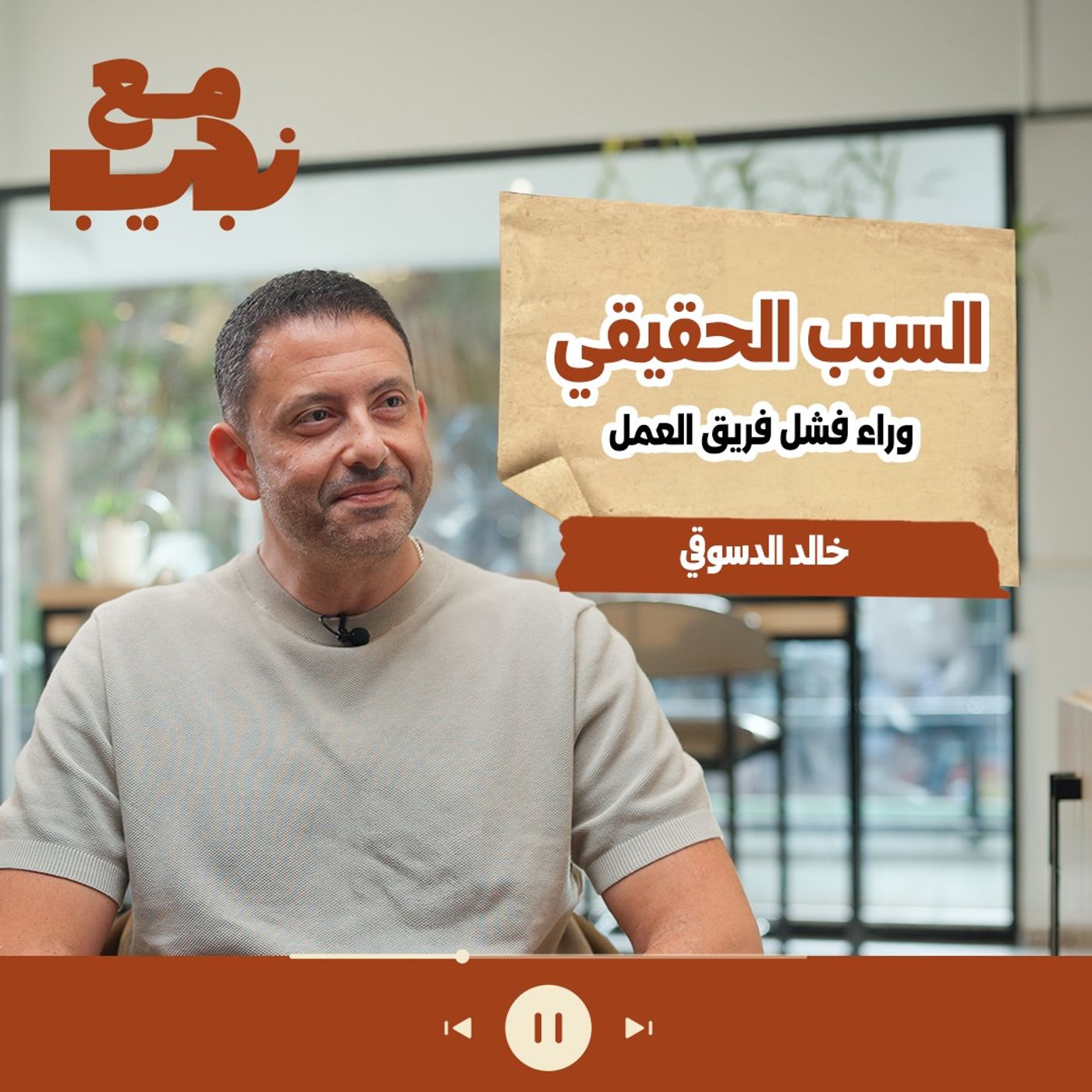 إيه اللي بيحصل جوه جلسة الـExecutive Coaching؟ episode artwork