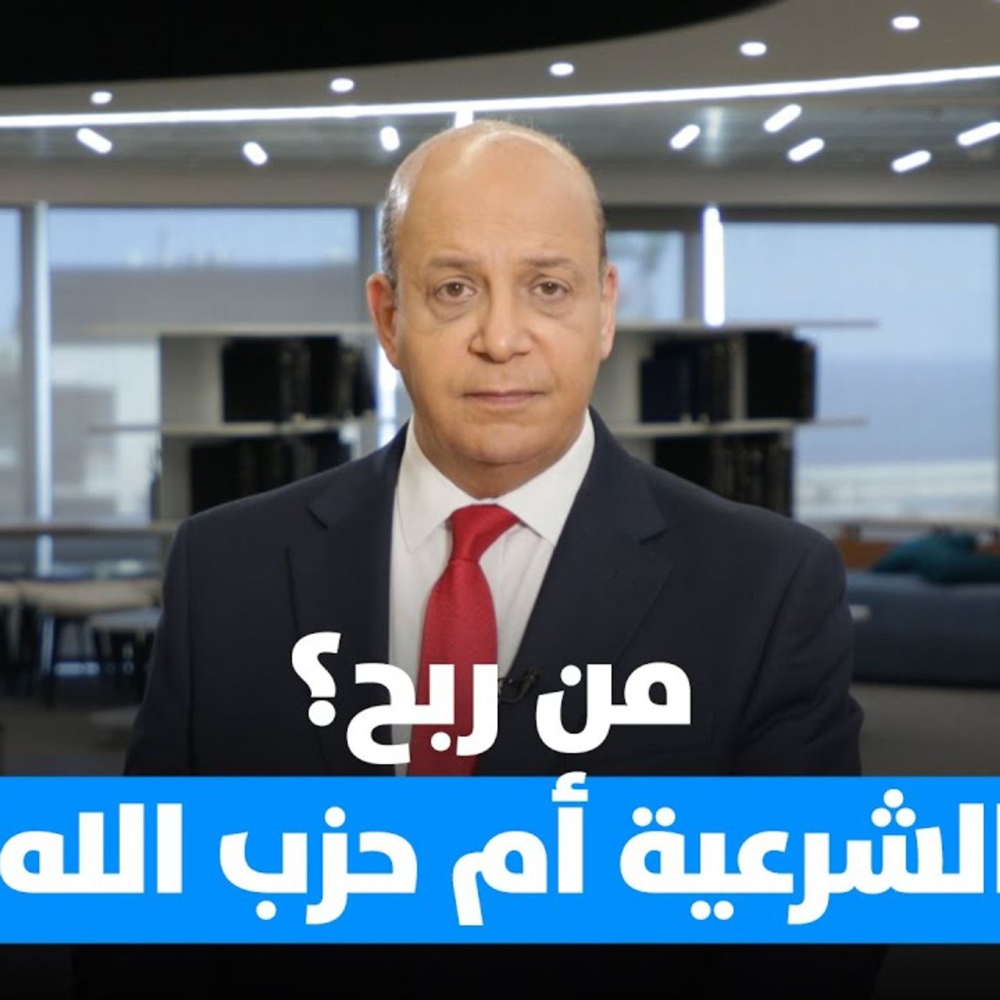 علي حمادة: حزب الله نجح في عرقلة ديناميكية نزع السلاح