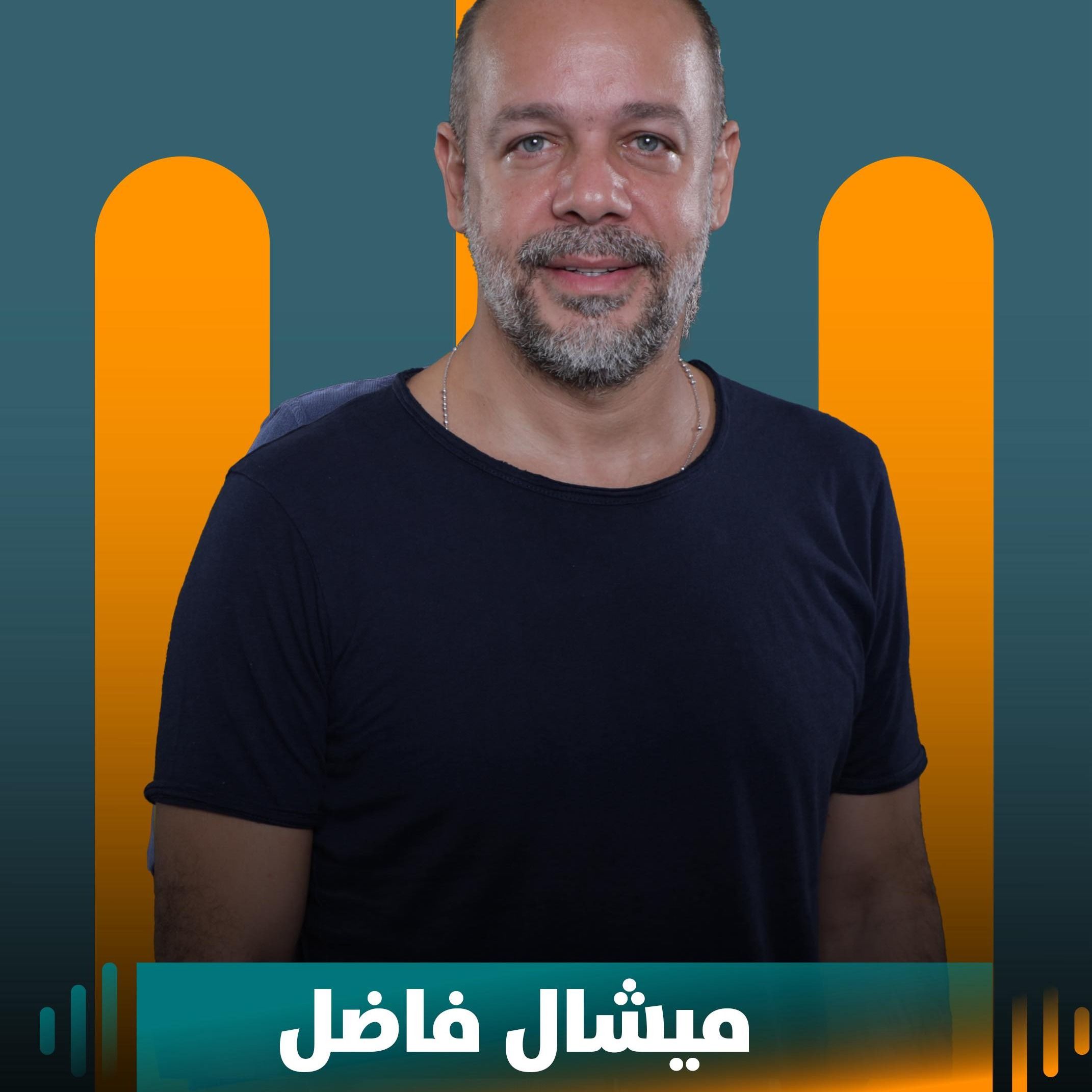 ميشال فاضل ضيف نايلة تويني في بودكاست مع نايلة ميشال فاضل ضيف نايلة تويني في بودكاست مع نايلة