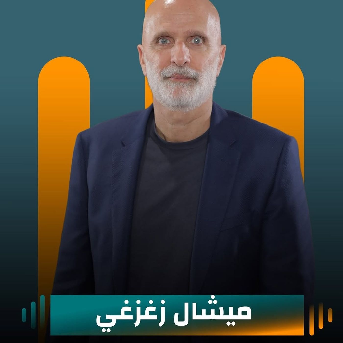 ميشال زغزغي ضيف نايلة تويني في بودكاست مع نايلة ميشال زغزغي ضيف نايلة تويني في بودكاست مع نايلة