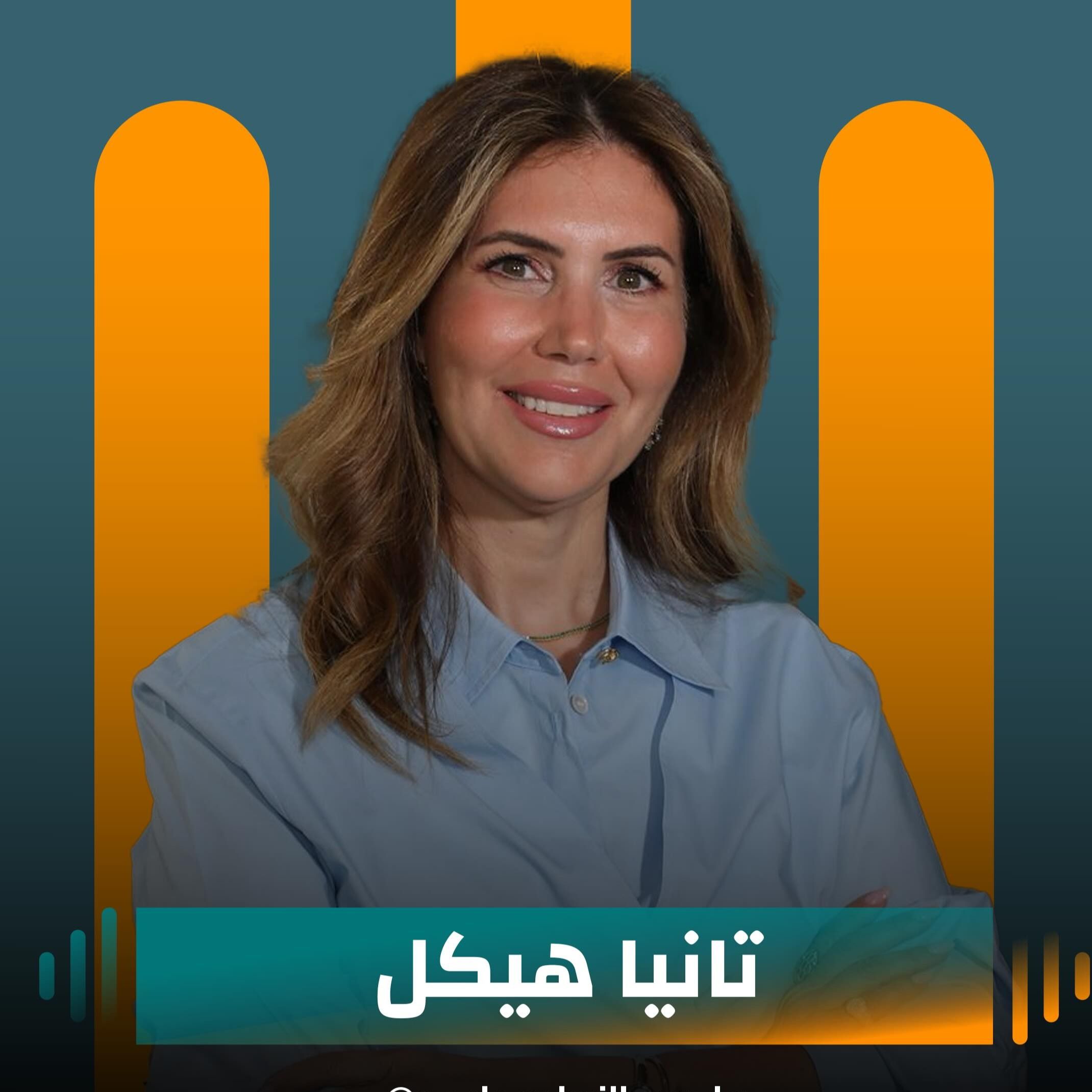 خبيرة الأحجار والمجوهرات تانيا هيكل ضيفة نايلة تويني في بودكاست مع نايلة خبيرة الأحجار والمجوهرات تانيا هيكل ضيفة نايلة تويني في بودكاست مع نايلة