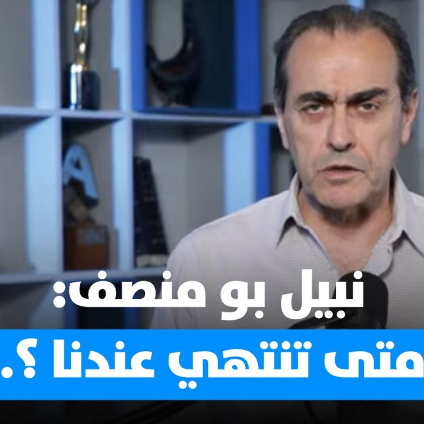 نبيل بومنصف: ٧و٨ تشرين : ماذا بعد "الطوفان "؟