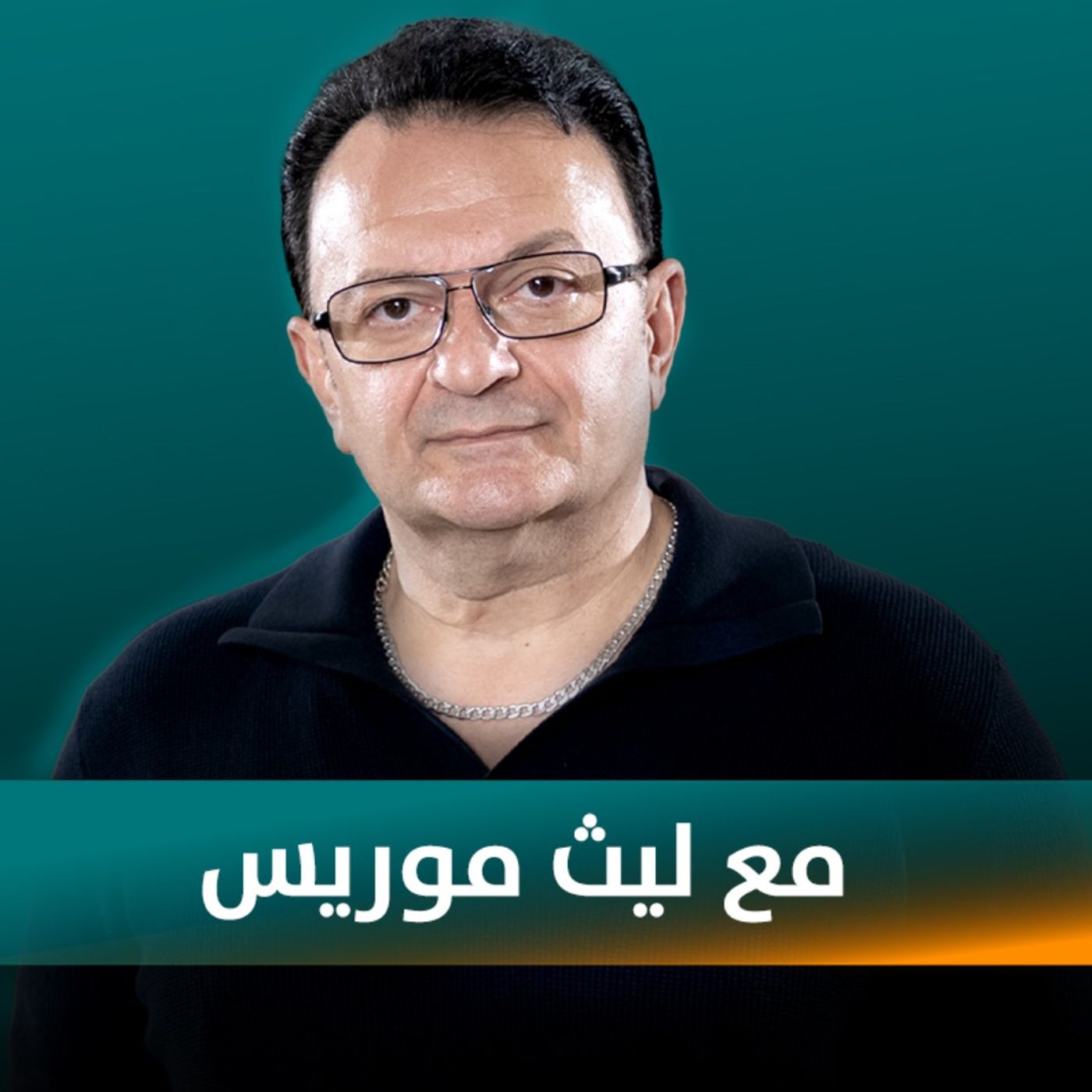 ليث موريس ضيف نايلة تويني في بودكاست مع نايلة ليث موريس ضيف نايلة تويني في بودكاست مع نايلة