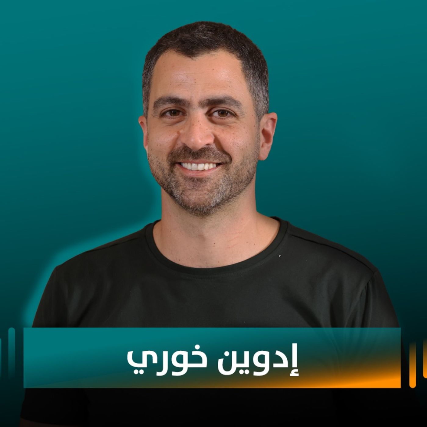 إدوين خوري في "بودكاست مع نايلة": الصحّة تبدأ من العقل... والرياضة تكملها