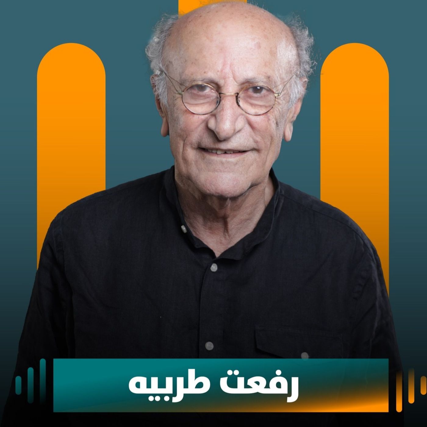 رفعت طربيه ضيف نايلة تويني في بودكاست مع نايلة رفعت طربيه ضيف نايلة تويني في بودكاست مع نايلة