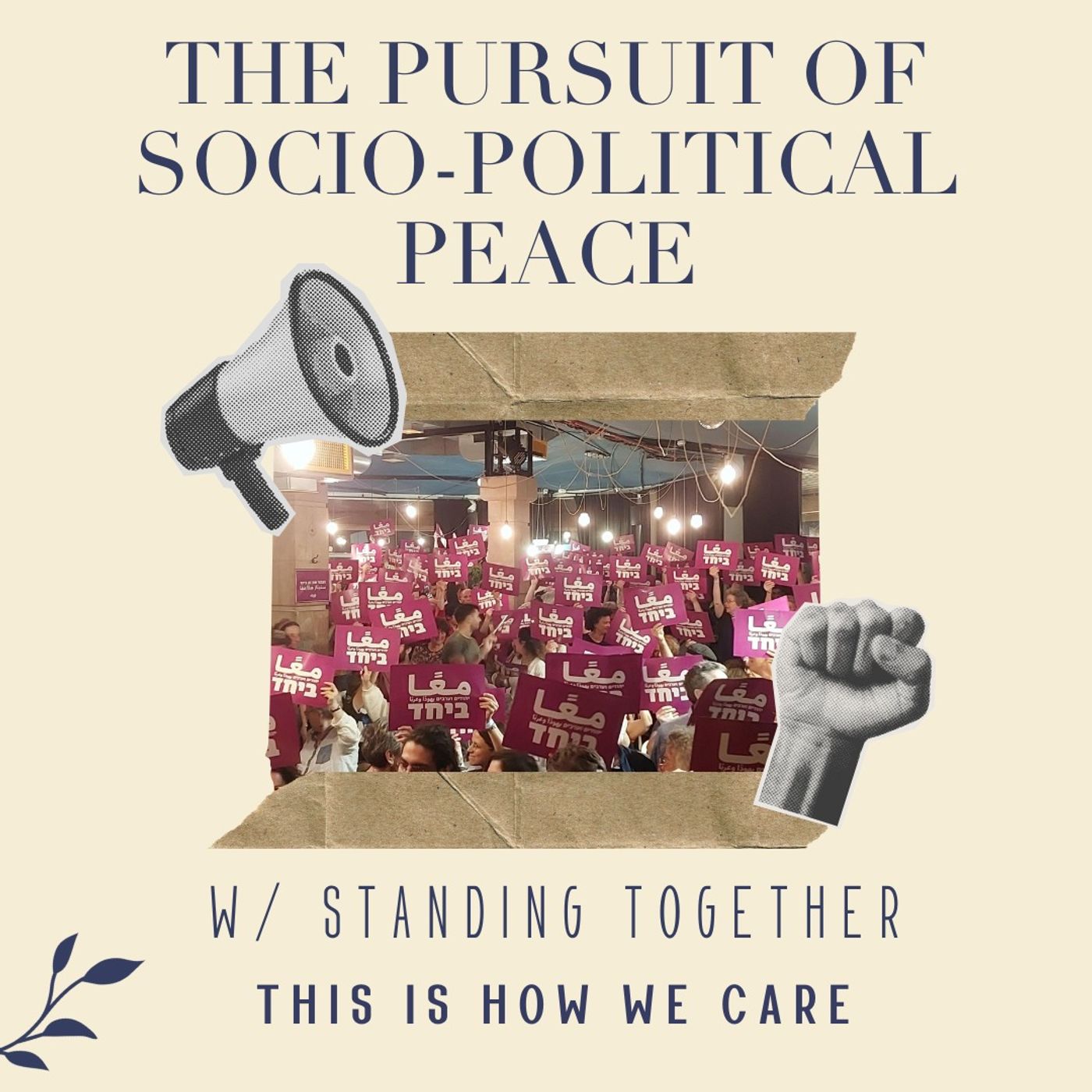 This Is How We Care