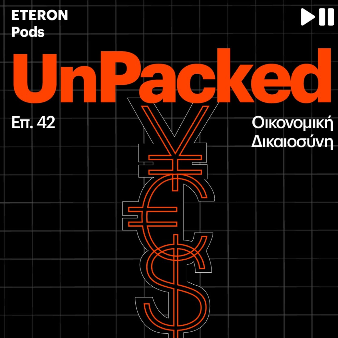 Unpacked 42 | Οικονομική Δικαιοσύνη episode artwork