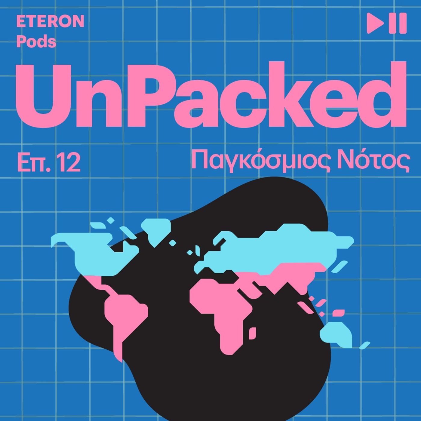 Unpacked 12 | Παγκόσμιος Νότος Unpacked 12 | Παγκόσμιος Νότος