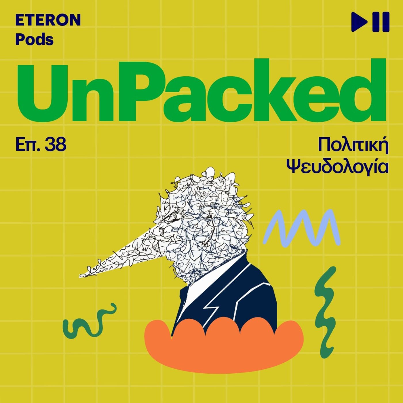 Unpacked 38 | Πολιτική Ψευδολογία episode artwork