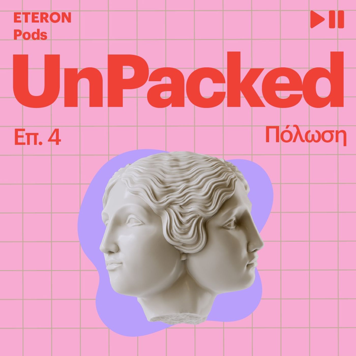 Unpacked 4 | Πόλωση Unpacked 4 | Πόλωση
