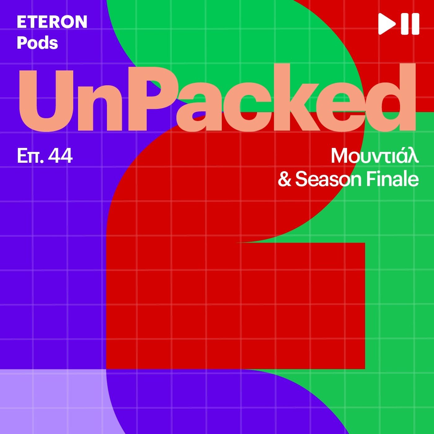 Unpacked 44 | Μουντιάλ & Season FInale episode artwork