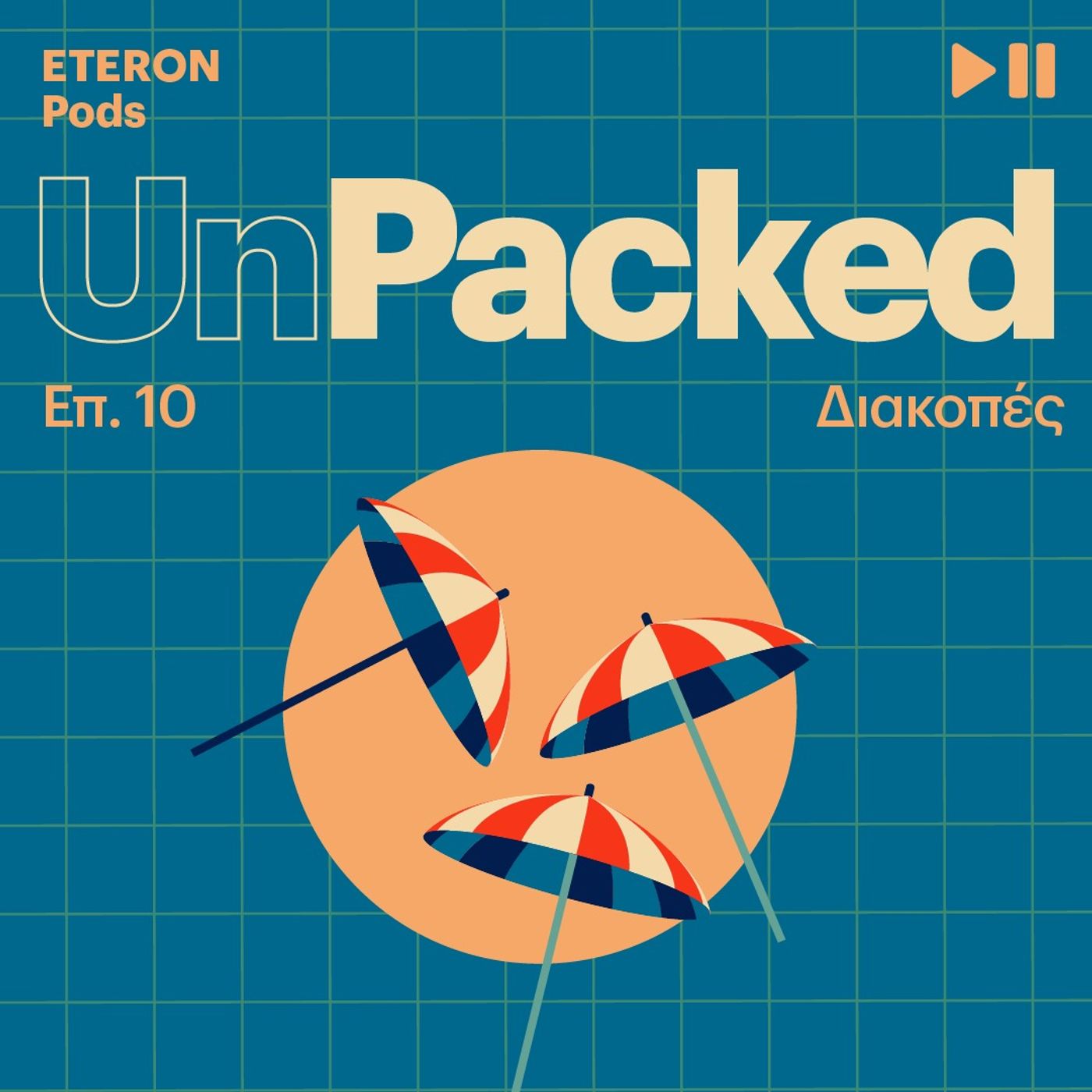 Unpacked 10 | Διακοπές Unpacked 10 | Διακοπές