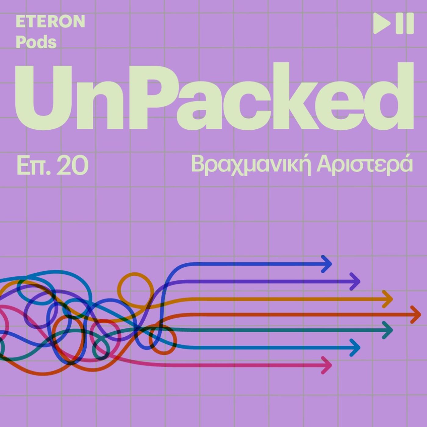 Unpacked 20 | Βραχμανική Αριστερά Unpacked 20 | Βραχμανική Αριστερά