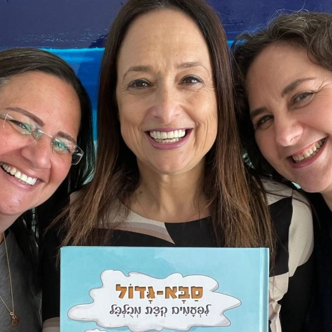 טלי שיטרית, מנכ"לית עלמה מנגישה דמנציה לילדים