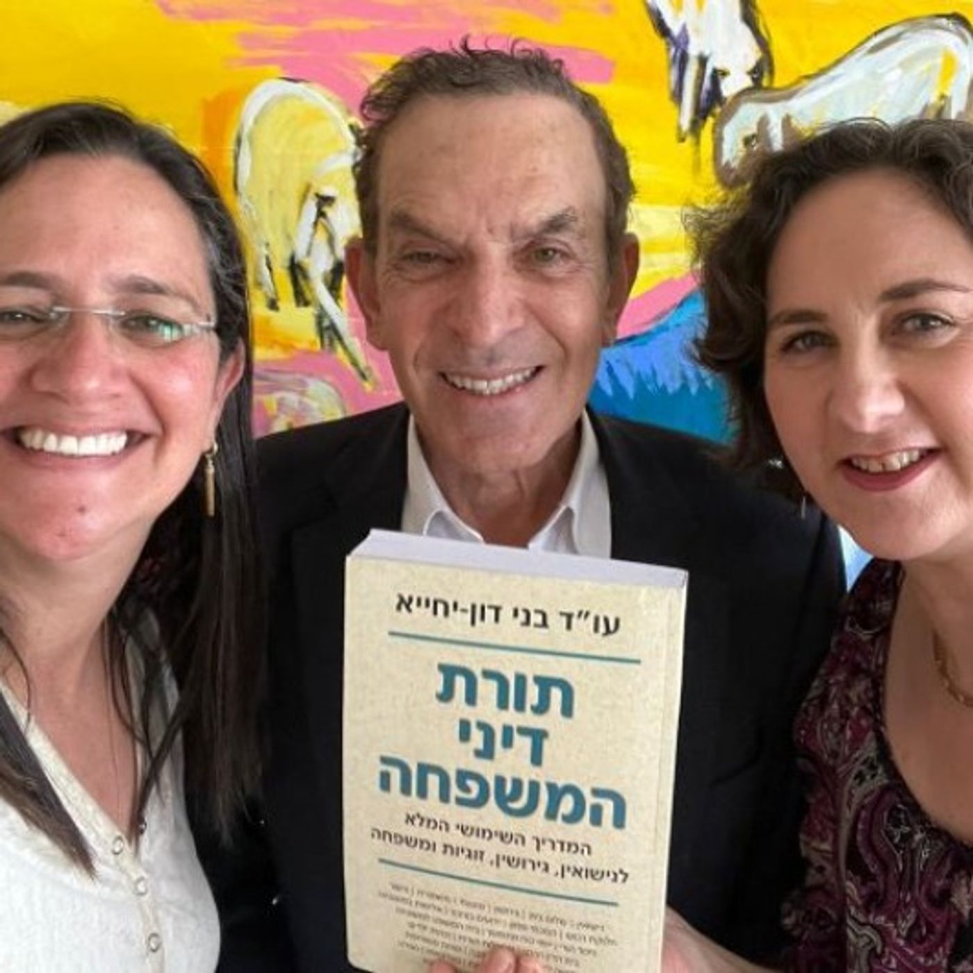 יש דבר כזה "גירושין אפורים" עם עו"ד בני דון יחייא