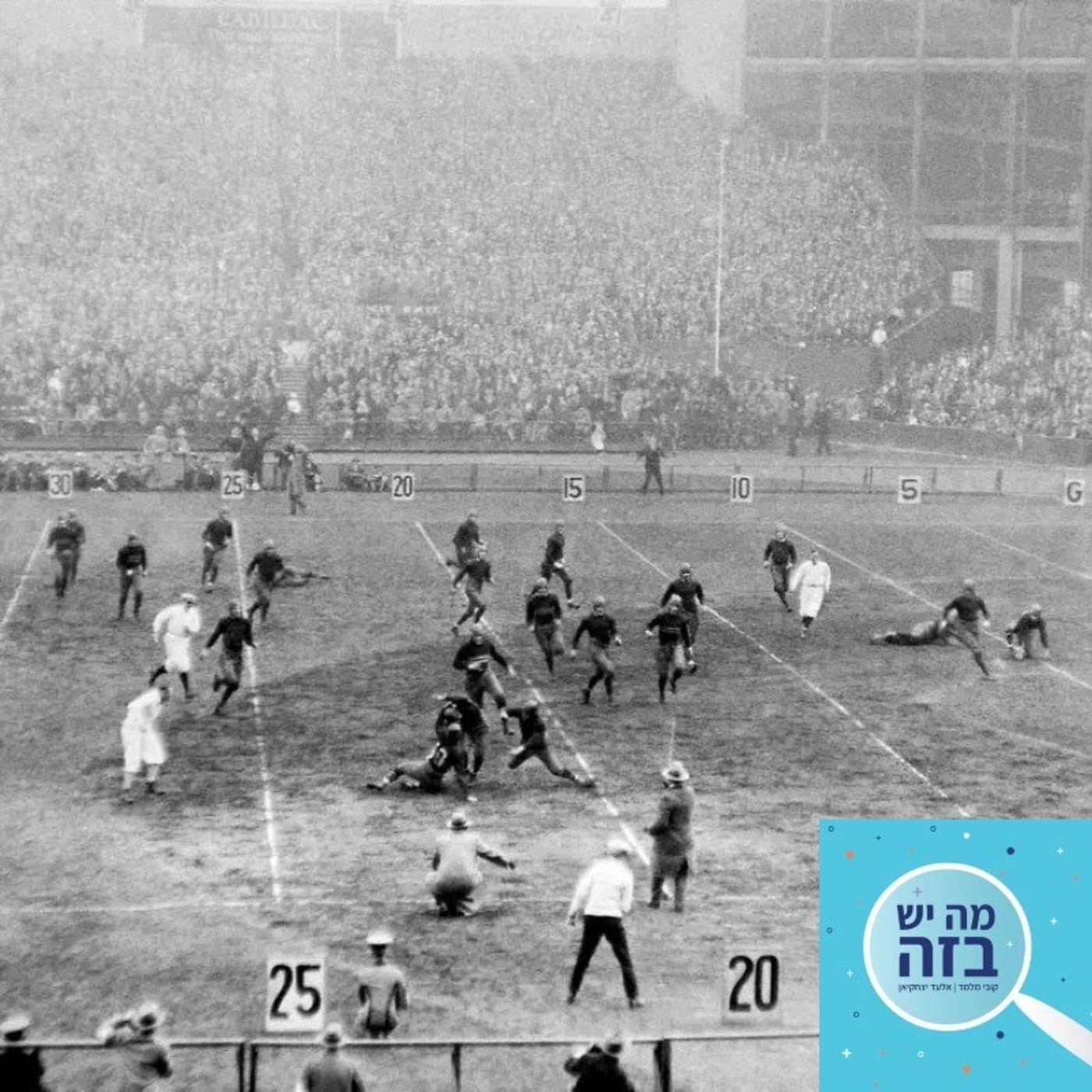 פרק 386 - פרעות הפוטבול של אוניברסיטת נורת'ווסטרן