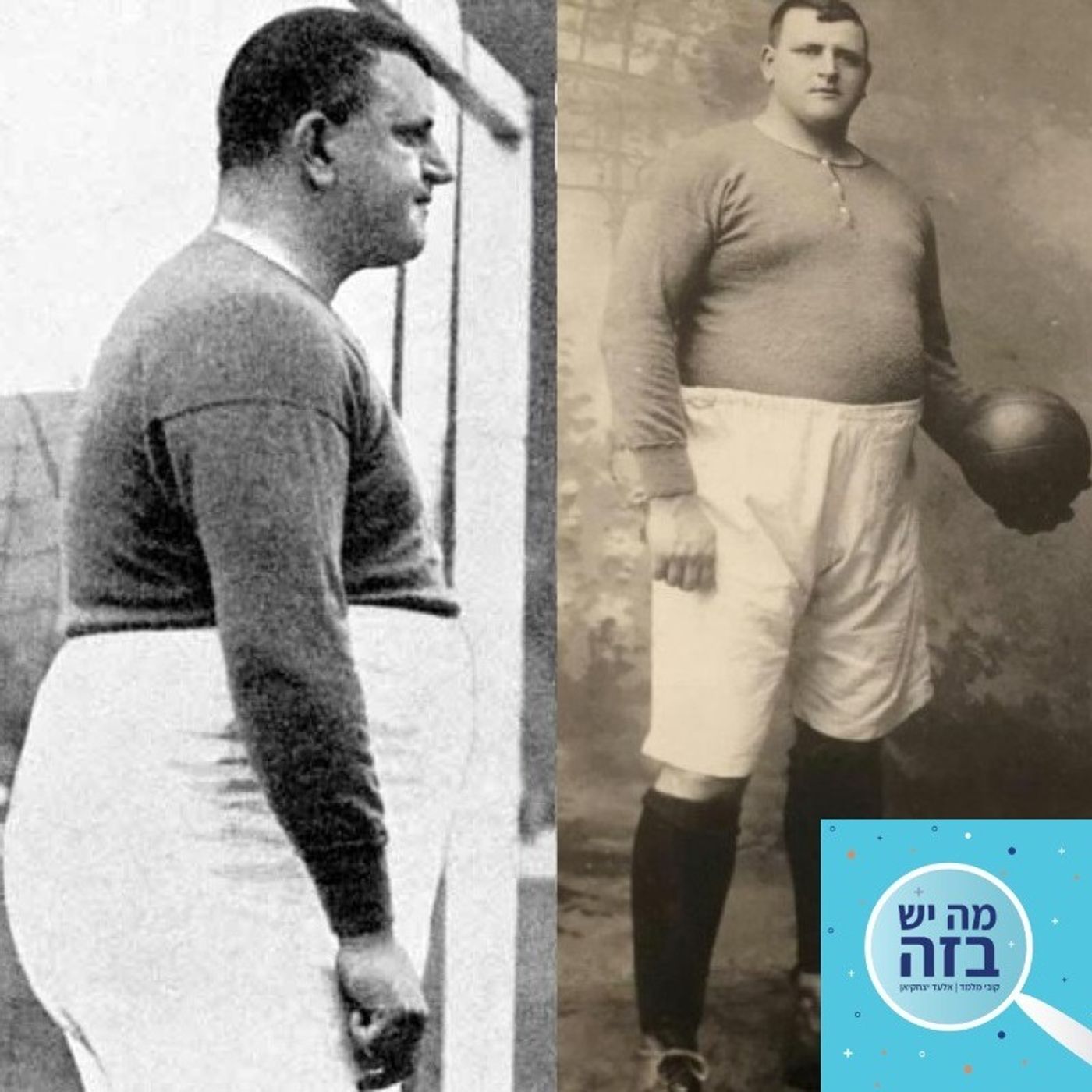 פרק 380 - השוער הענק ששיגע את אנגליה