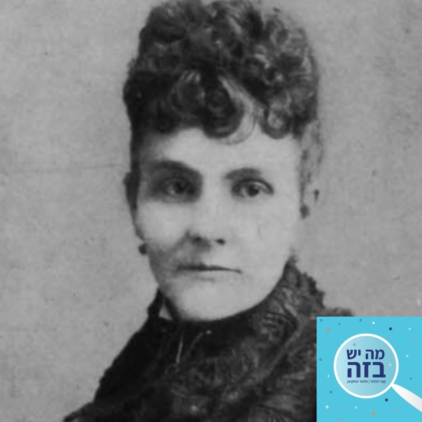 פרק 391 - הנוכלת שעבדה על כל הבנקים