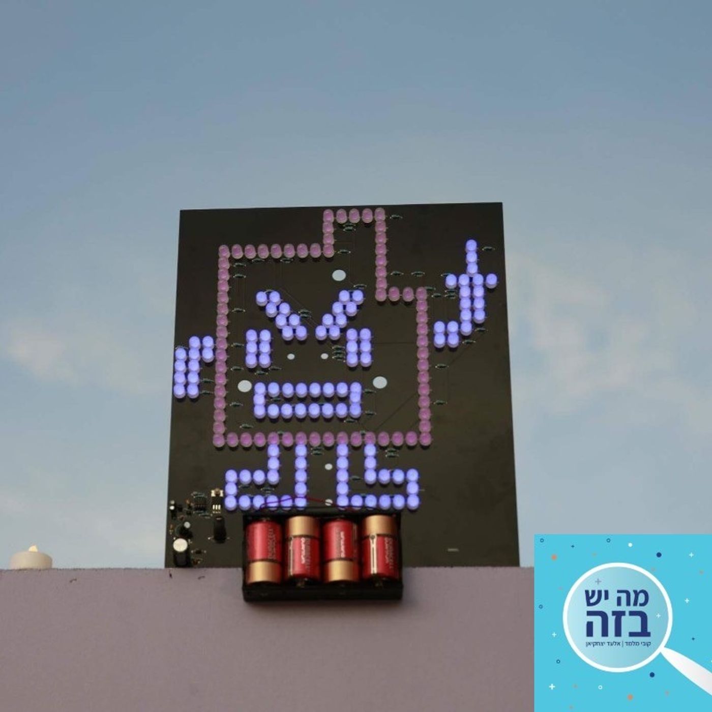 פרק 405 - שלטי הפרסומת שהפחידו את בוסטון episode artwork