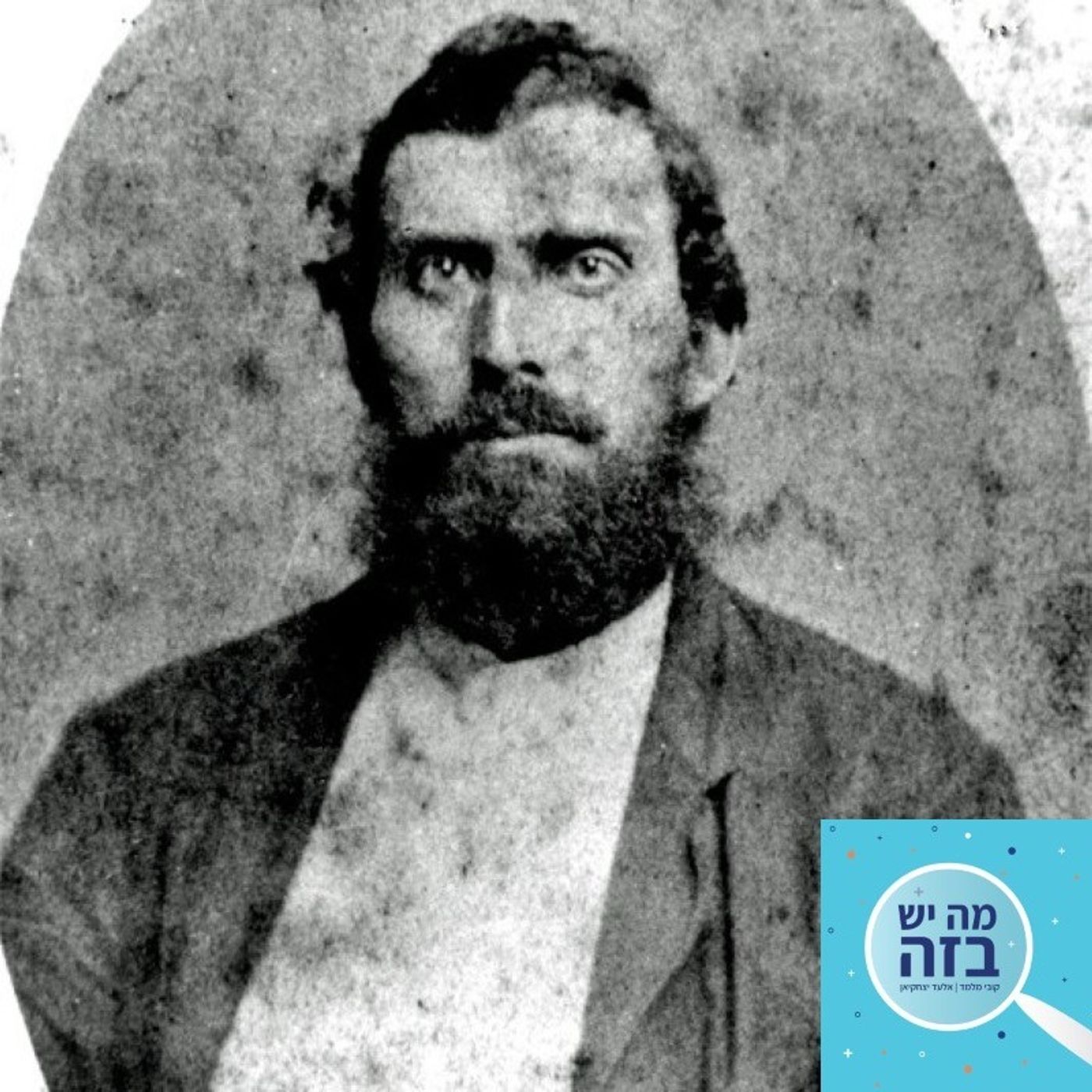 פרק 382 - העריקים שהכריזו על עצמאות