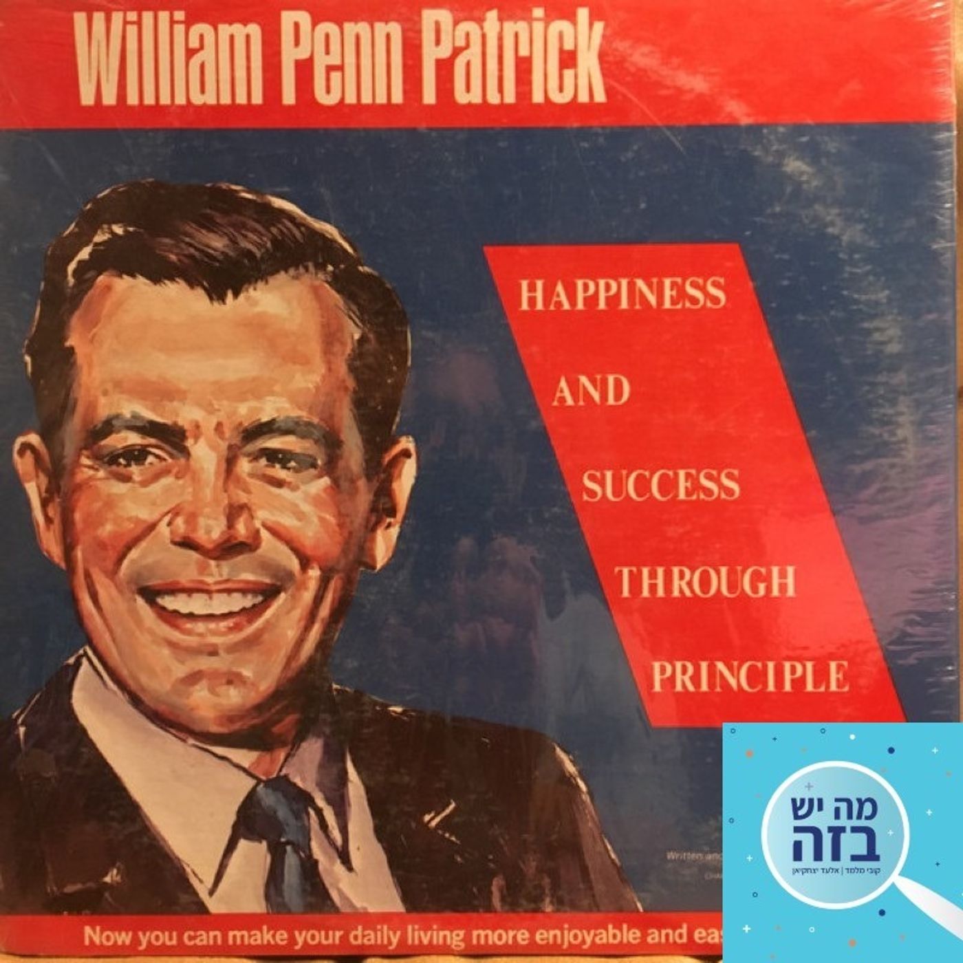 פרק 388 - קורס המנהיגות הכי משוגע בעולם