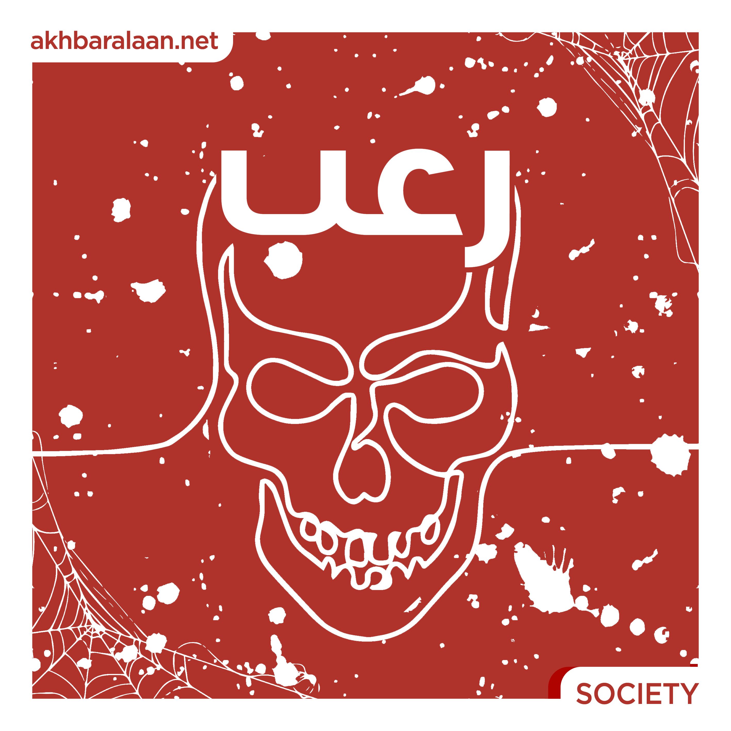 رعب 4 | في الأرض الملعونة، صراخ يسمعه السكان فجر كل يوم