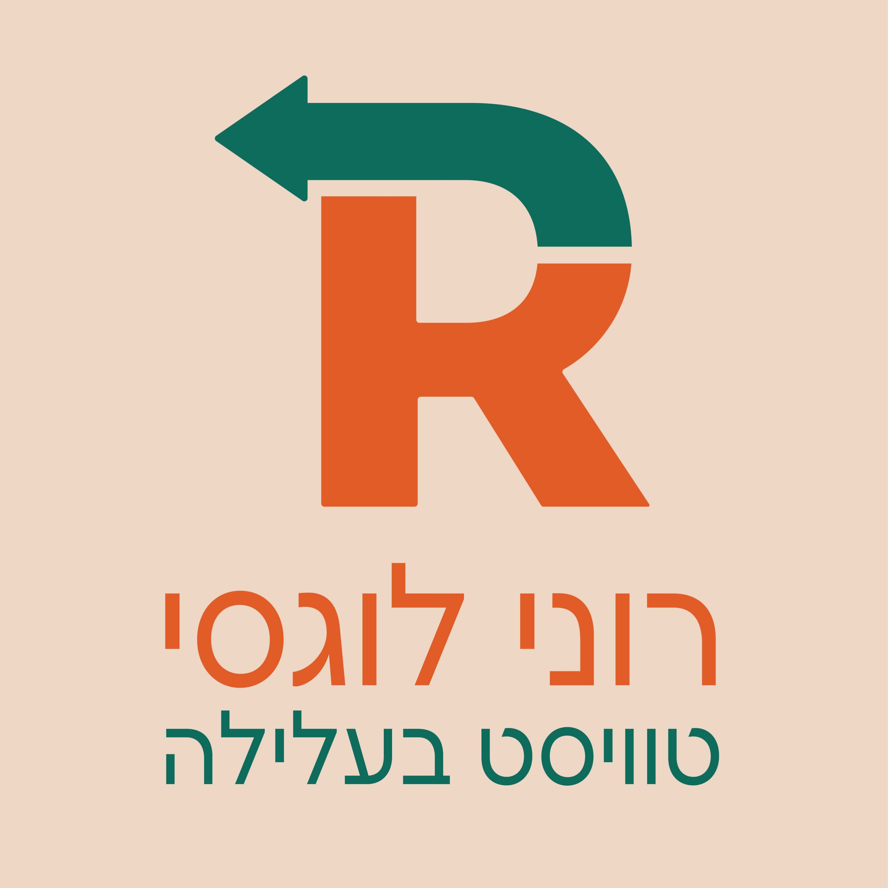 טוויסט בעלילה: לחלום בגדול עם ריקי בן ארי (פרק 1) episode artwork