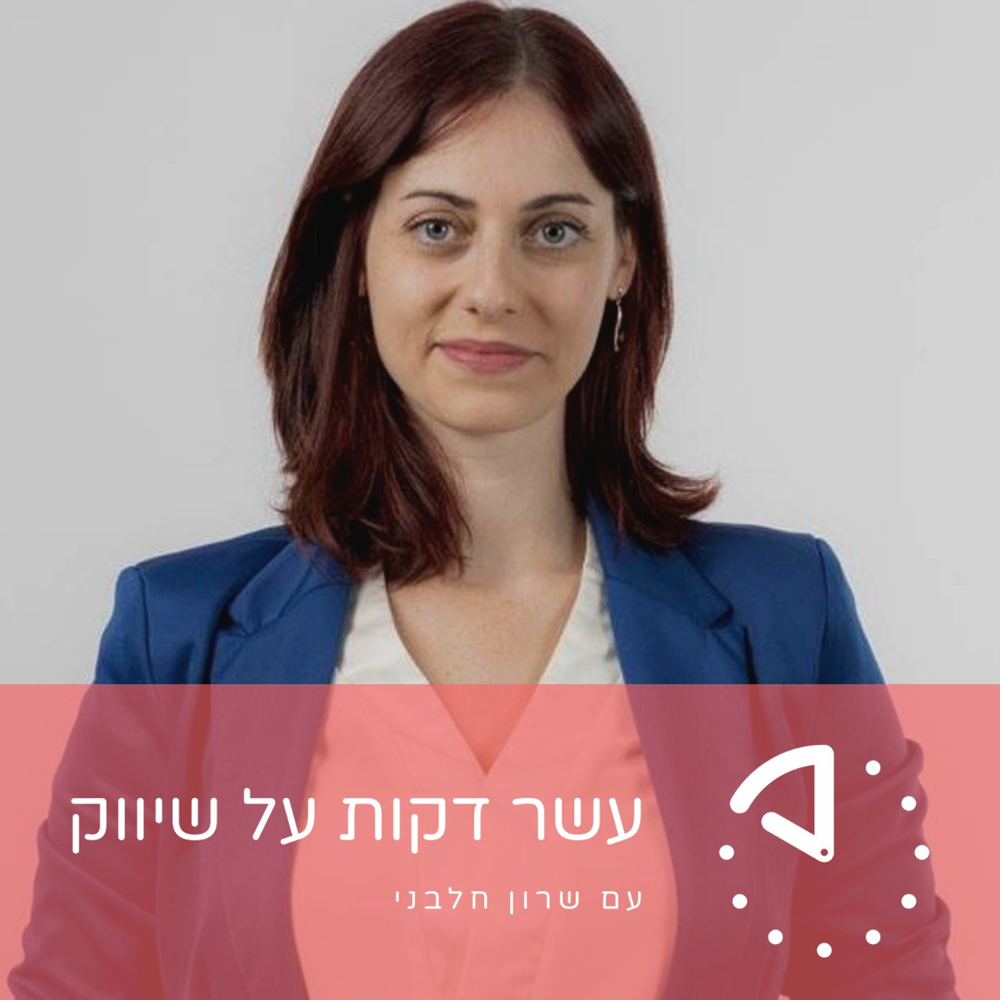 מילה פינקלשטיין - Mila - סטוריטלינג הוא העתיד של השיווק