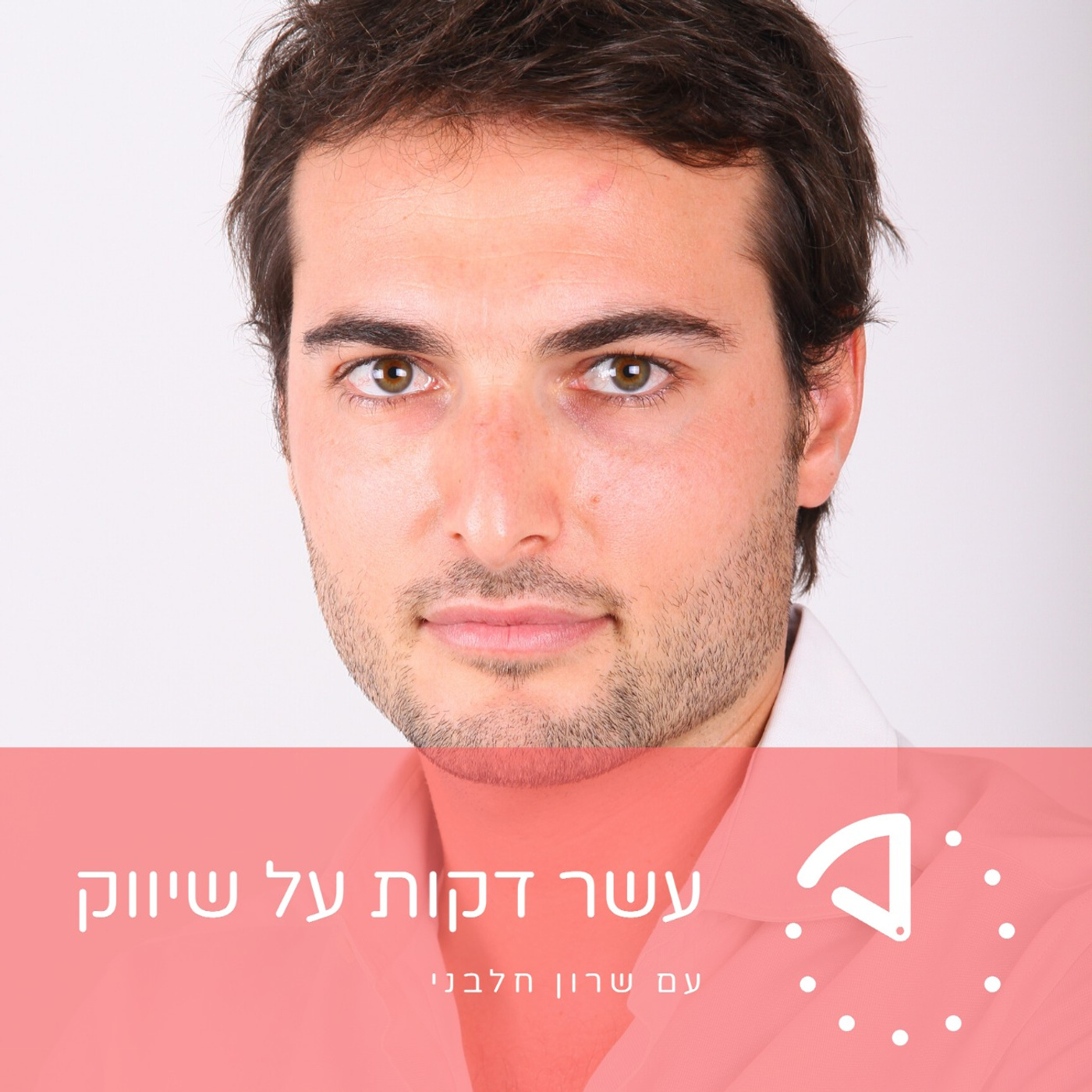 גאי ראק - Instagram - עבודה מול משפיענים באינסטגרם episode artwork