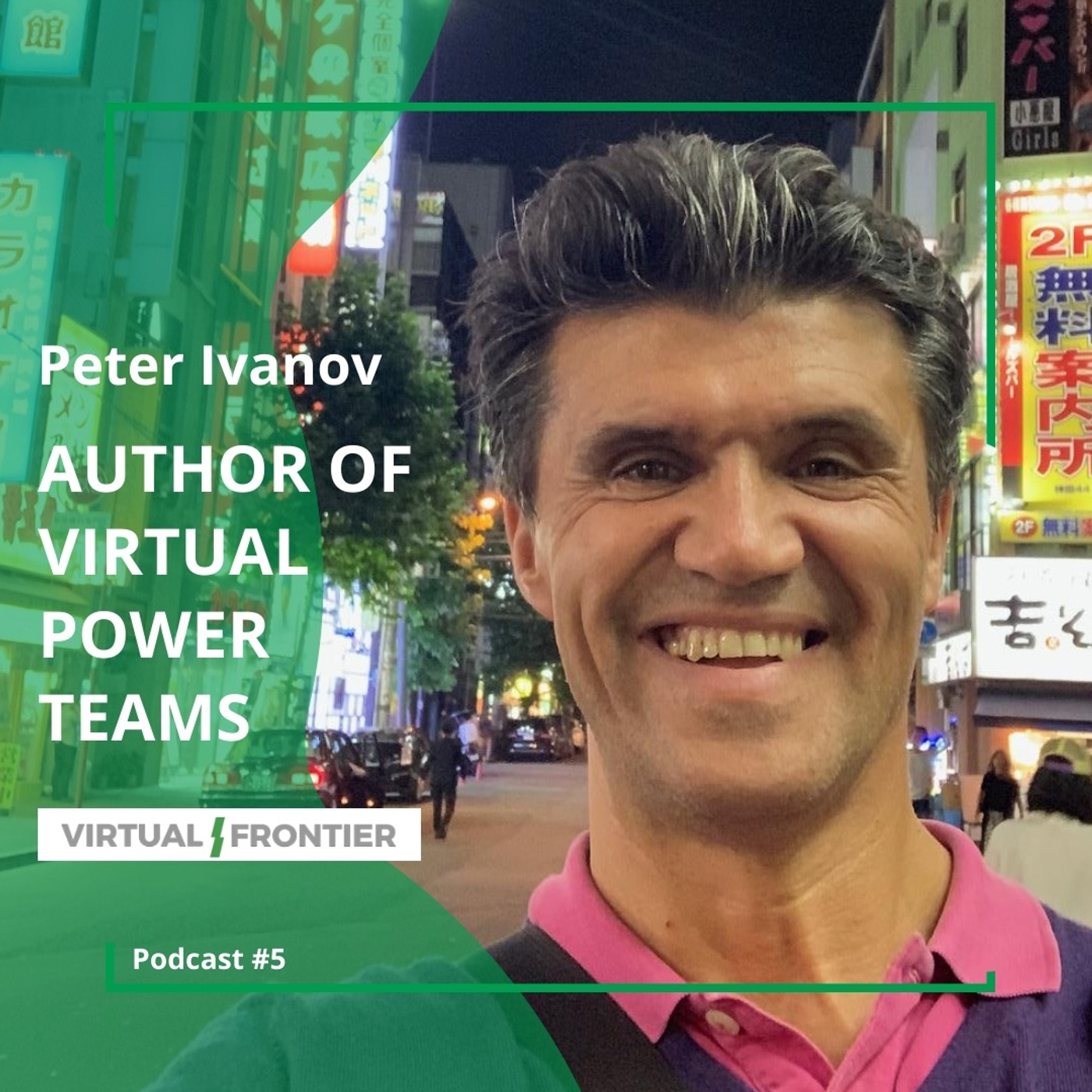 Virtual Frontier