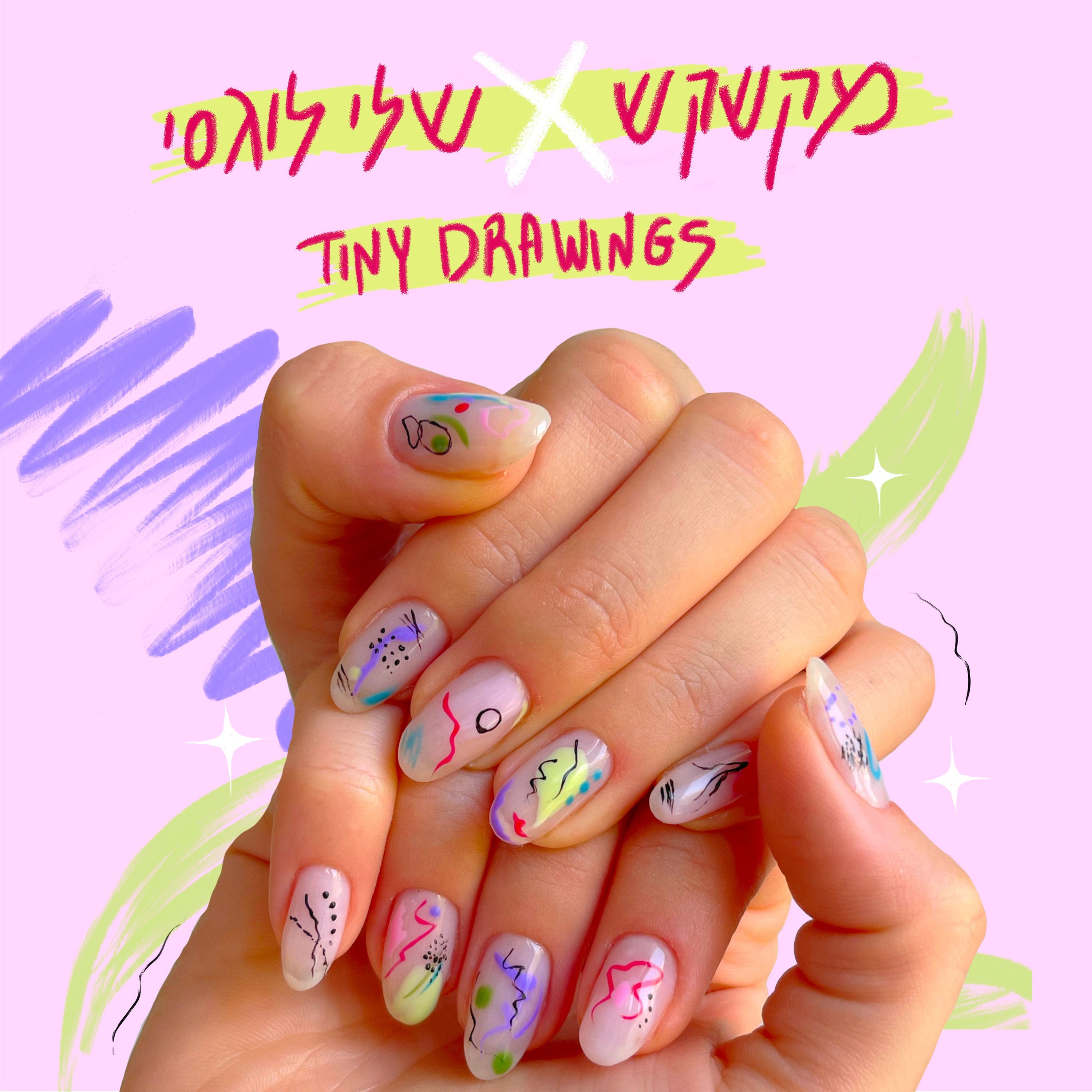 Tiny Drawings – פרק 71 – שלי לוגסי