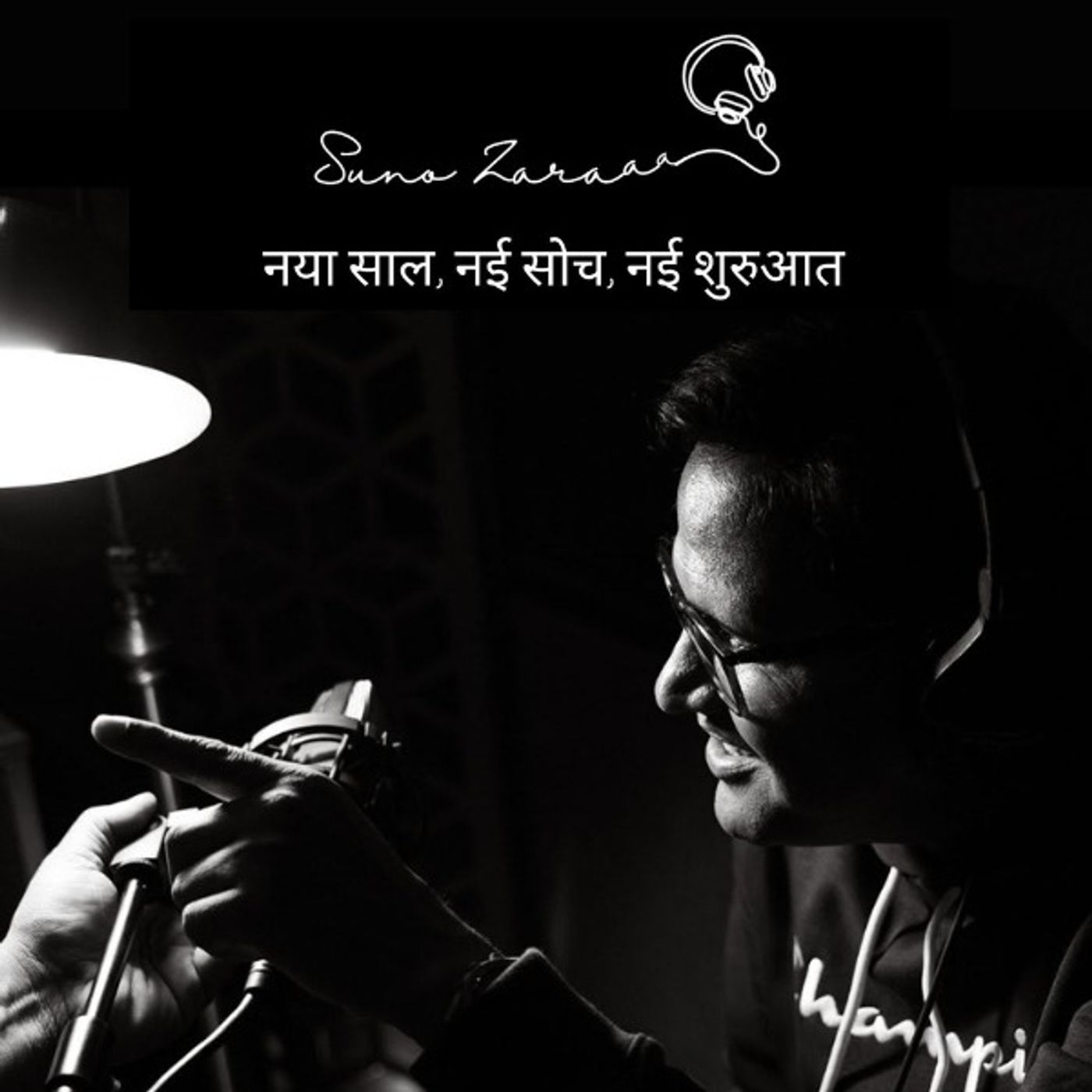Suno Zaraaa: Naya Saal, Nayi Soch, Nayi Shuruaat!