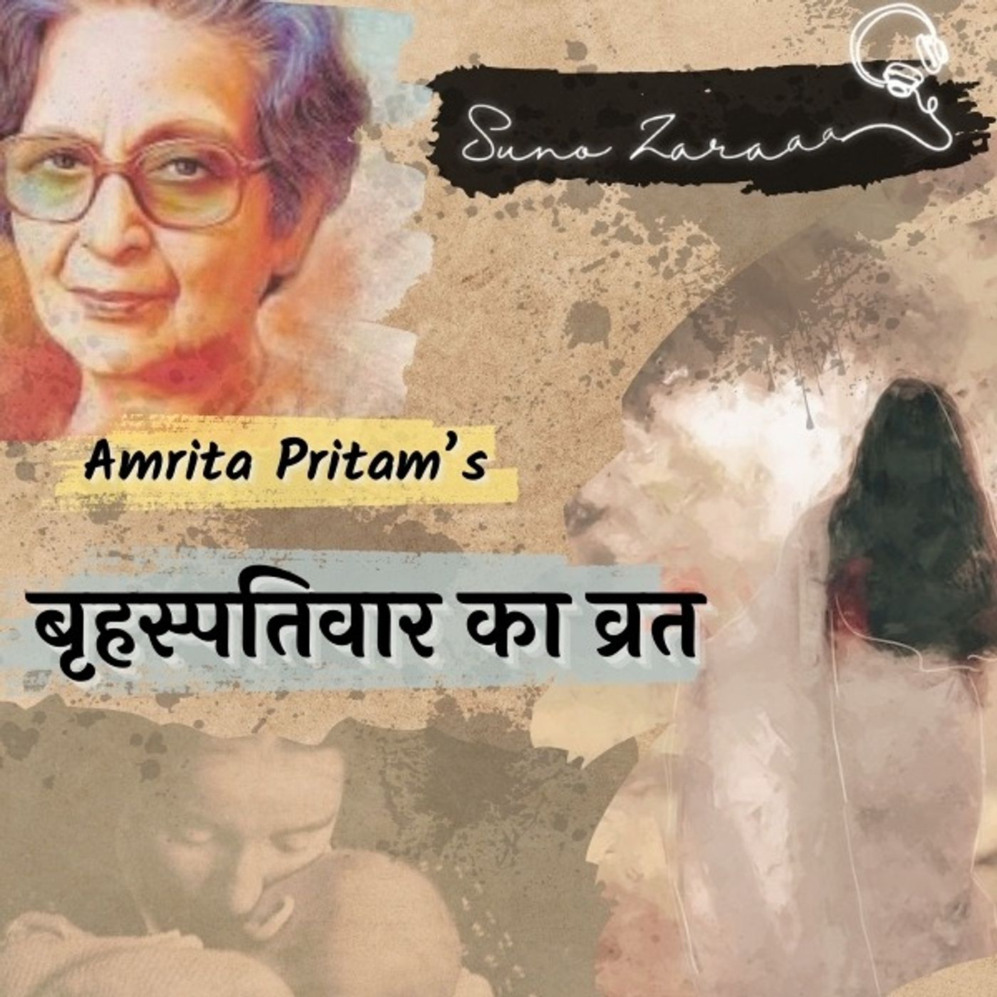 Suno Zaraaa: Amrita Pritam's "Brahaspativaar ka Vrat" | Hindi Audiobook | Suno Zaraaa episode artwork