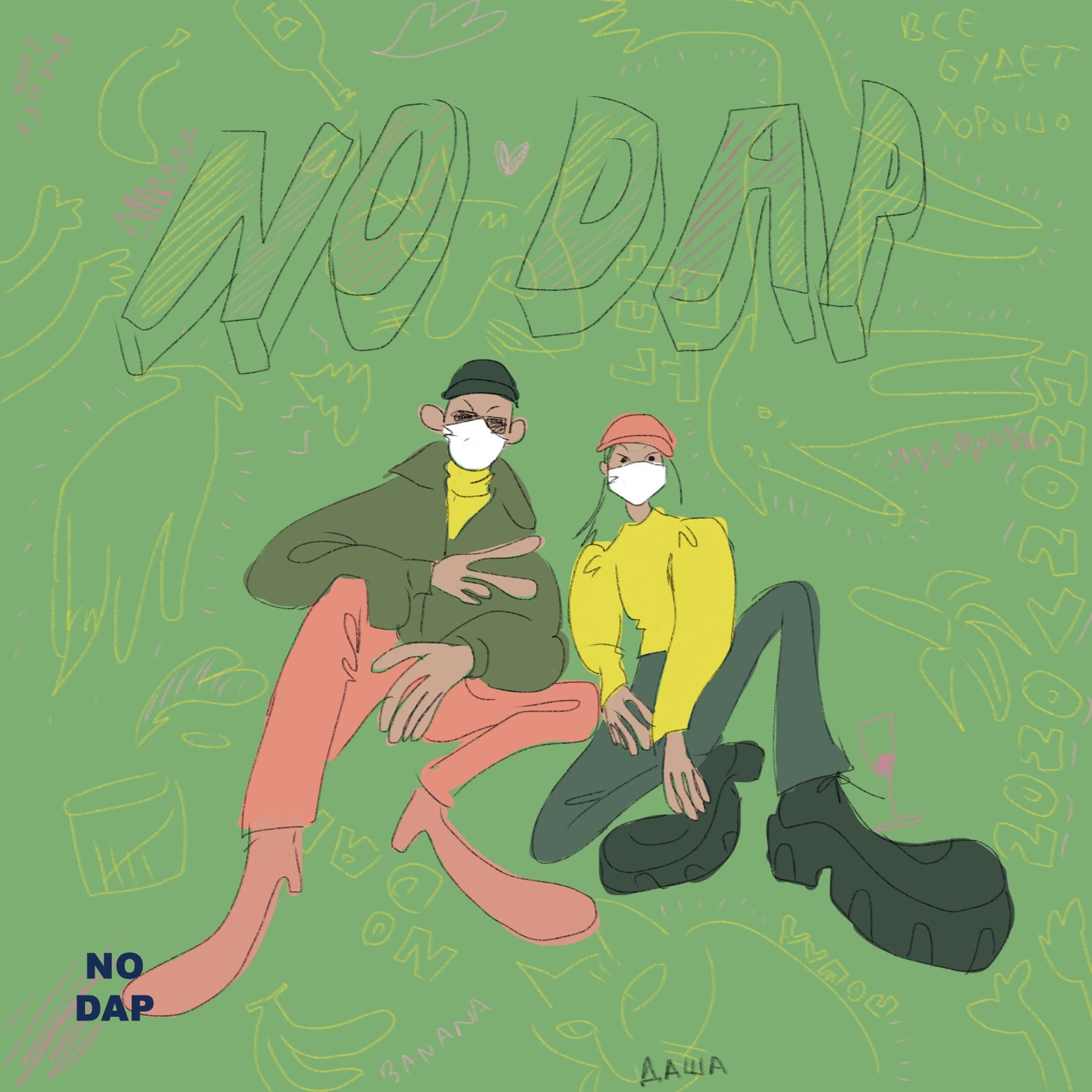 Nodap - Episode 33