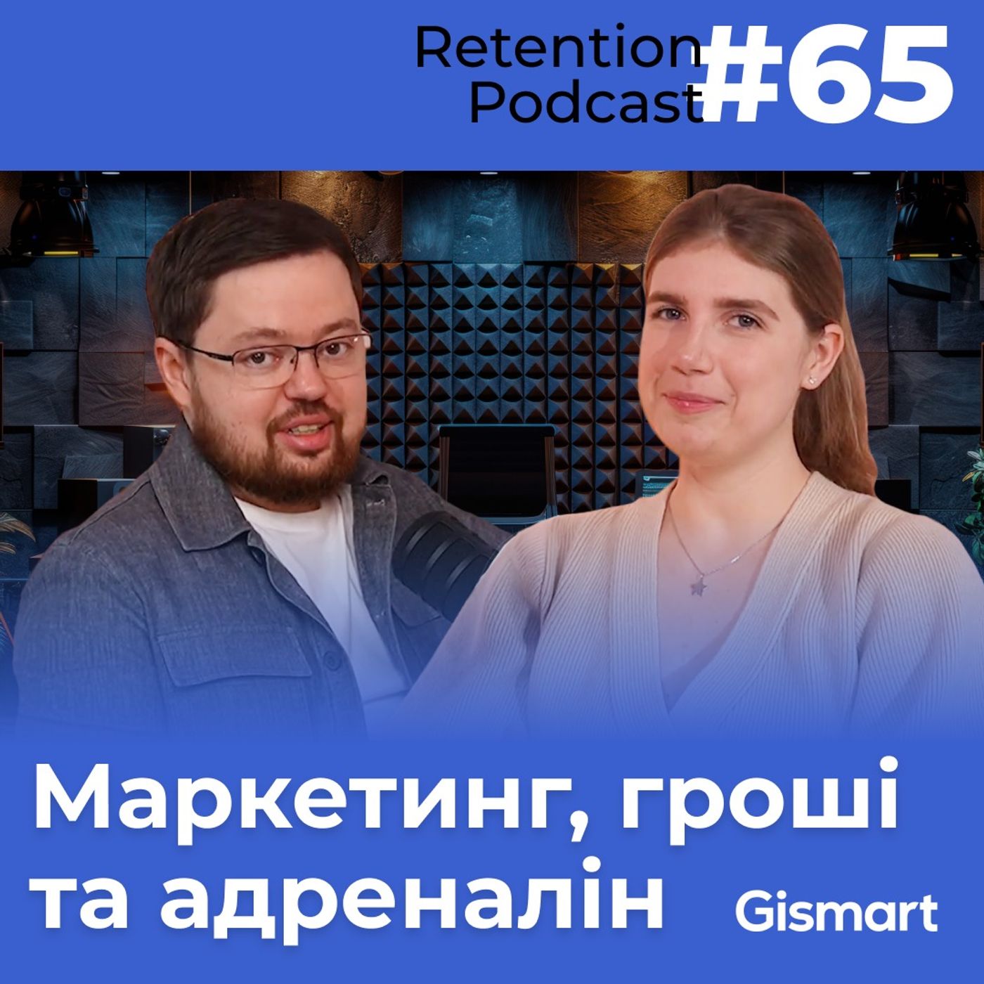 Retention Podcast #65: Правда про User Acquisition, гроші і експерименти