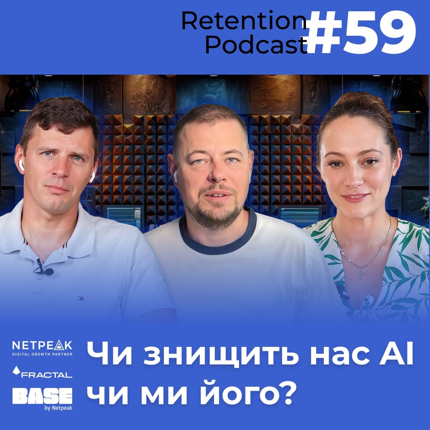 Retention Podcast #59: Неоднозначний Telegram, пророчий AI та B2B без пафосу