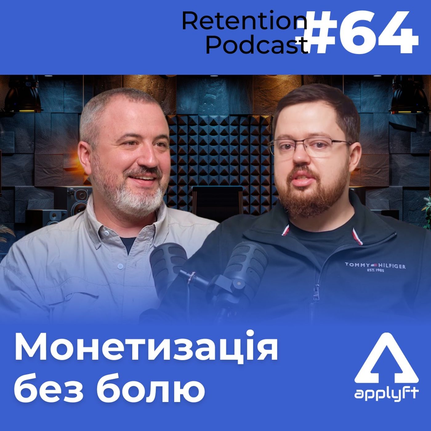Retention Podcast #64: Три секунди на увагу, персоналізація і маркетинг без булшиту