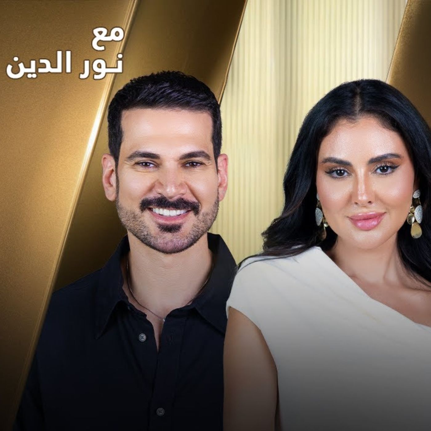 Mariam Hussein with NourAldin Mariam Hussein with NourAldin