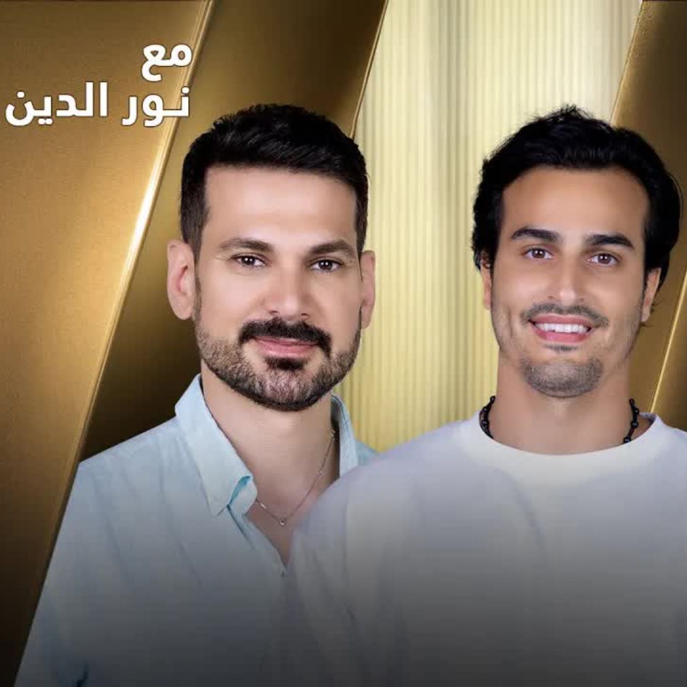 Ali Hennaoui with NourAldin EP54