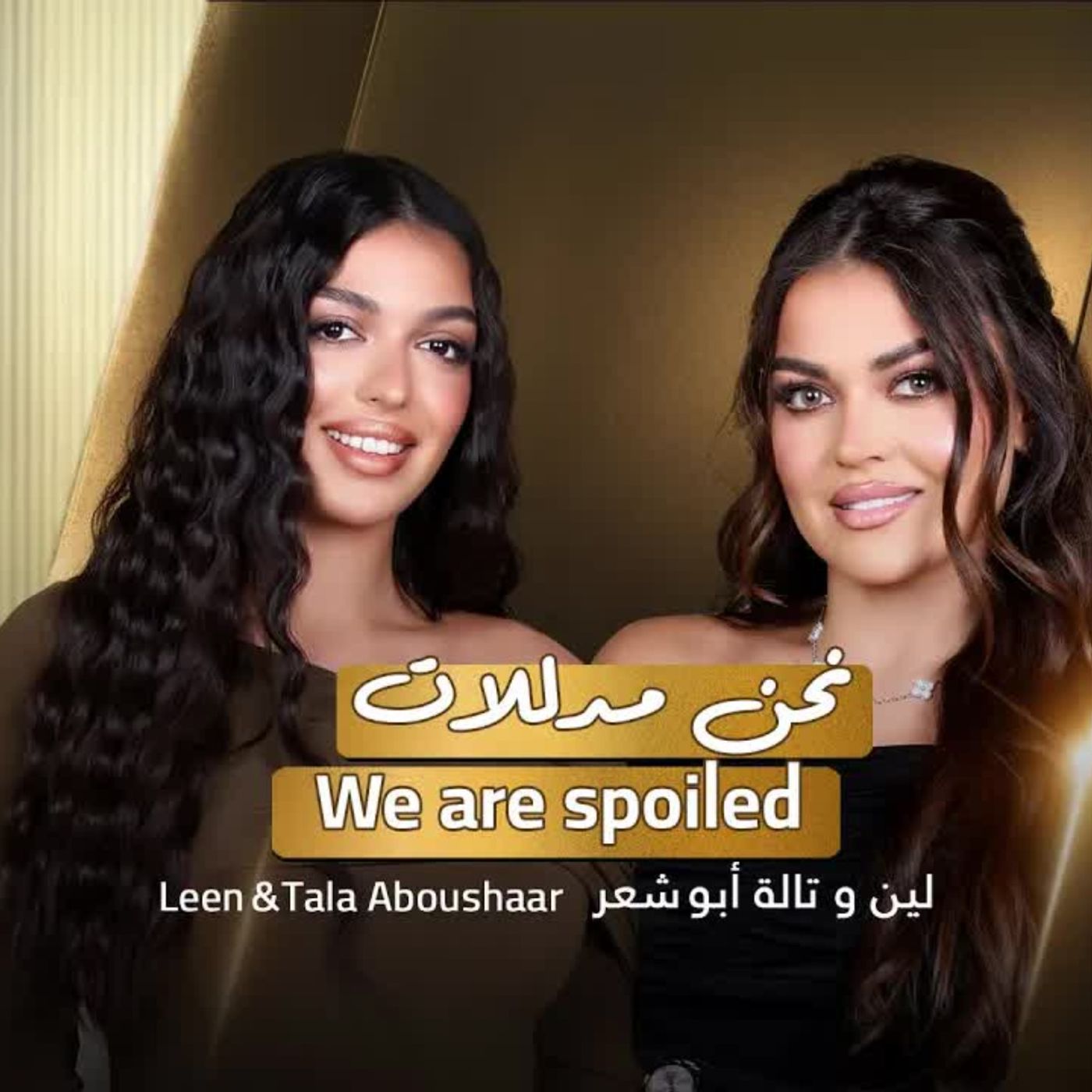 Leen Tala with NourAldin EP48