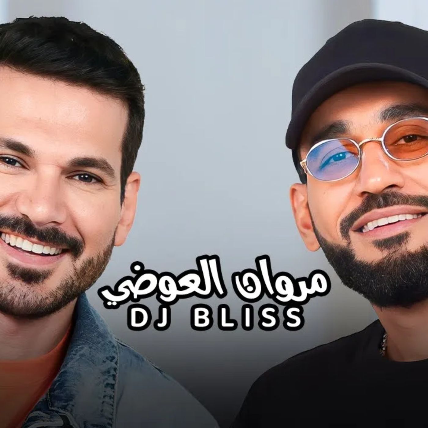 Marwan Al Awadhi with NourAldin EP33 مروان العوضي -DJ.Bliss