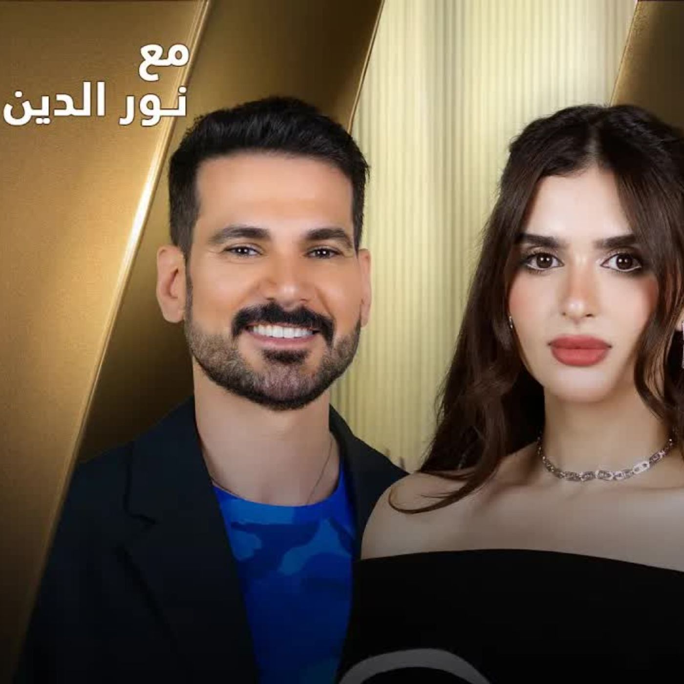 HoudaMissDuaa with NourAldin EP53