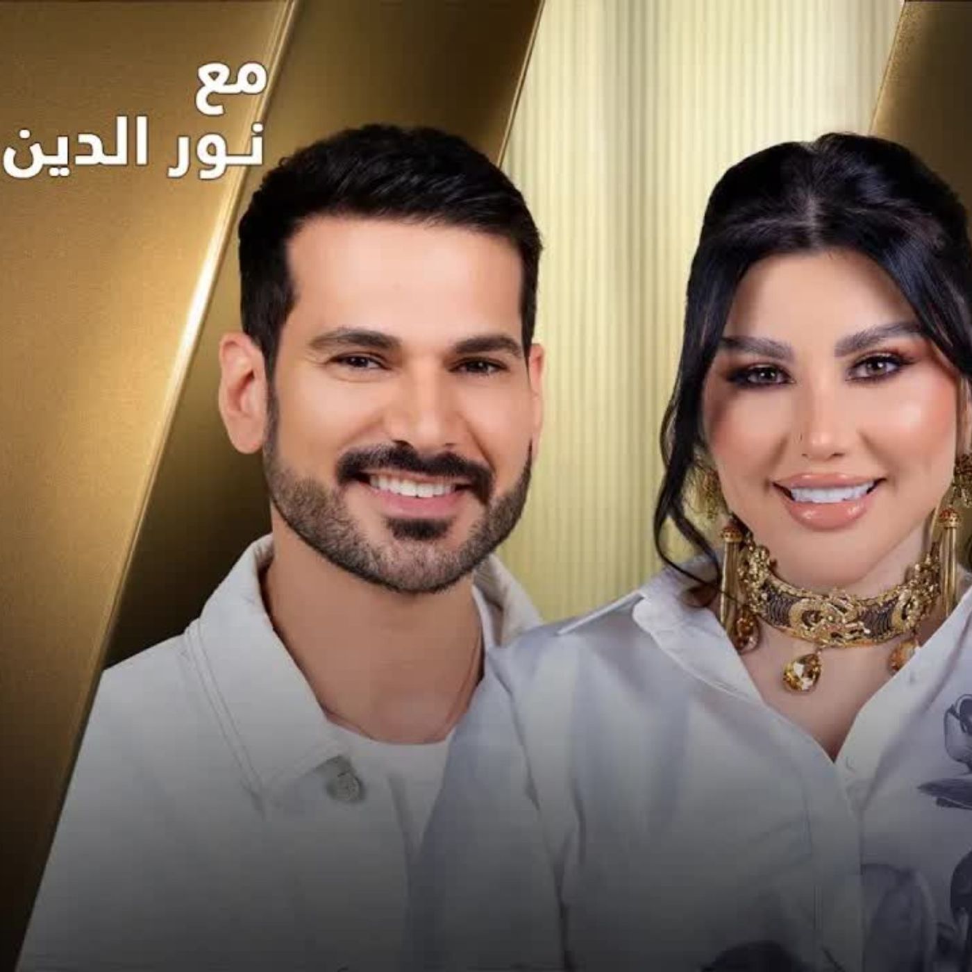 Jenny Esber with NourAldin EP50